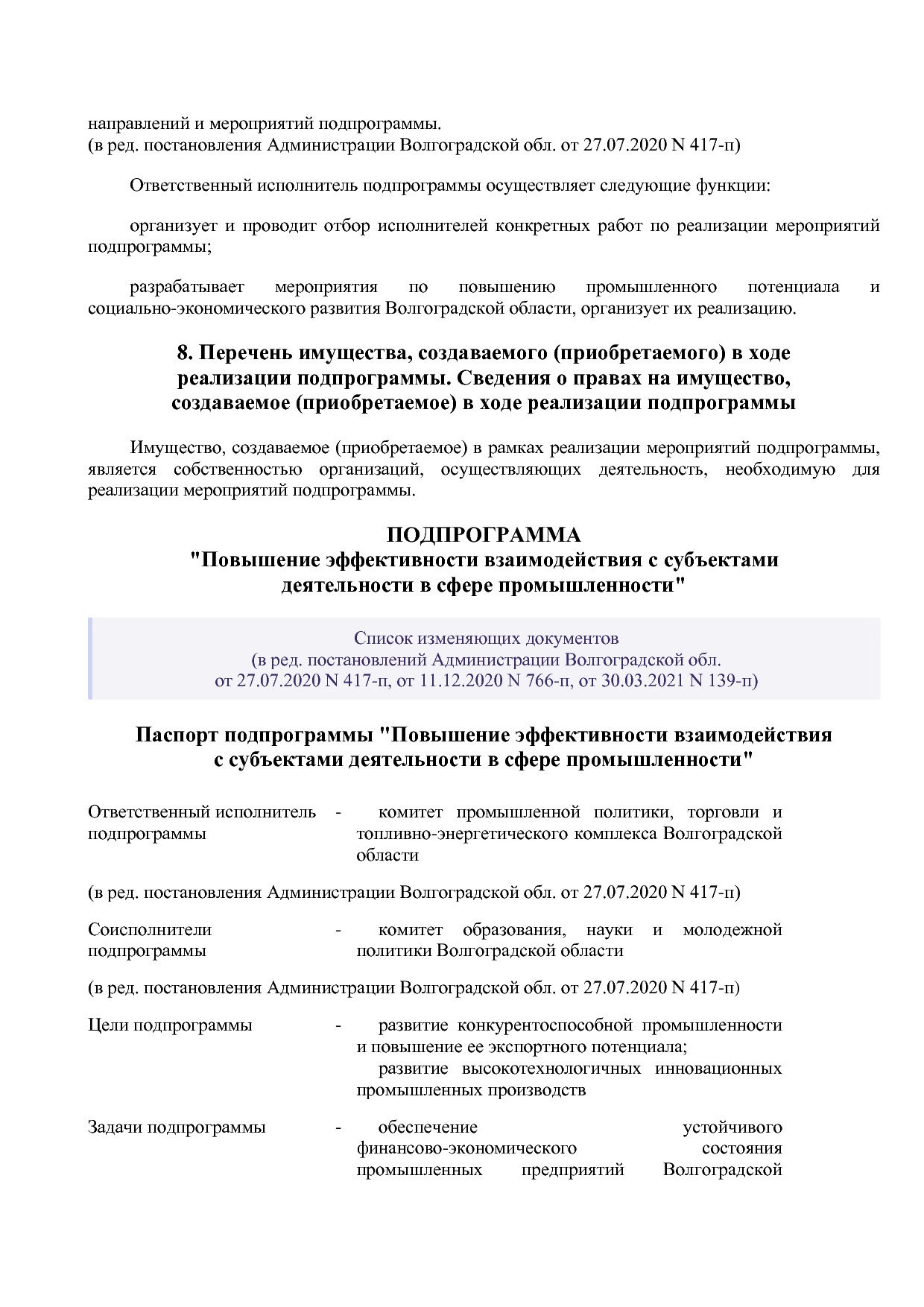 Постановление Правительства Волгоградской обл_ от 29_10_2013.pdf
