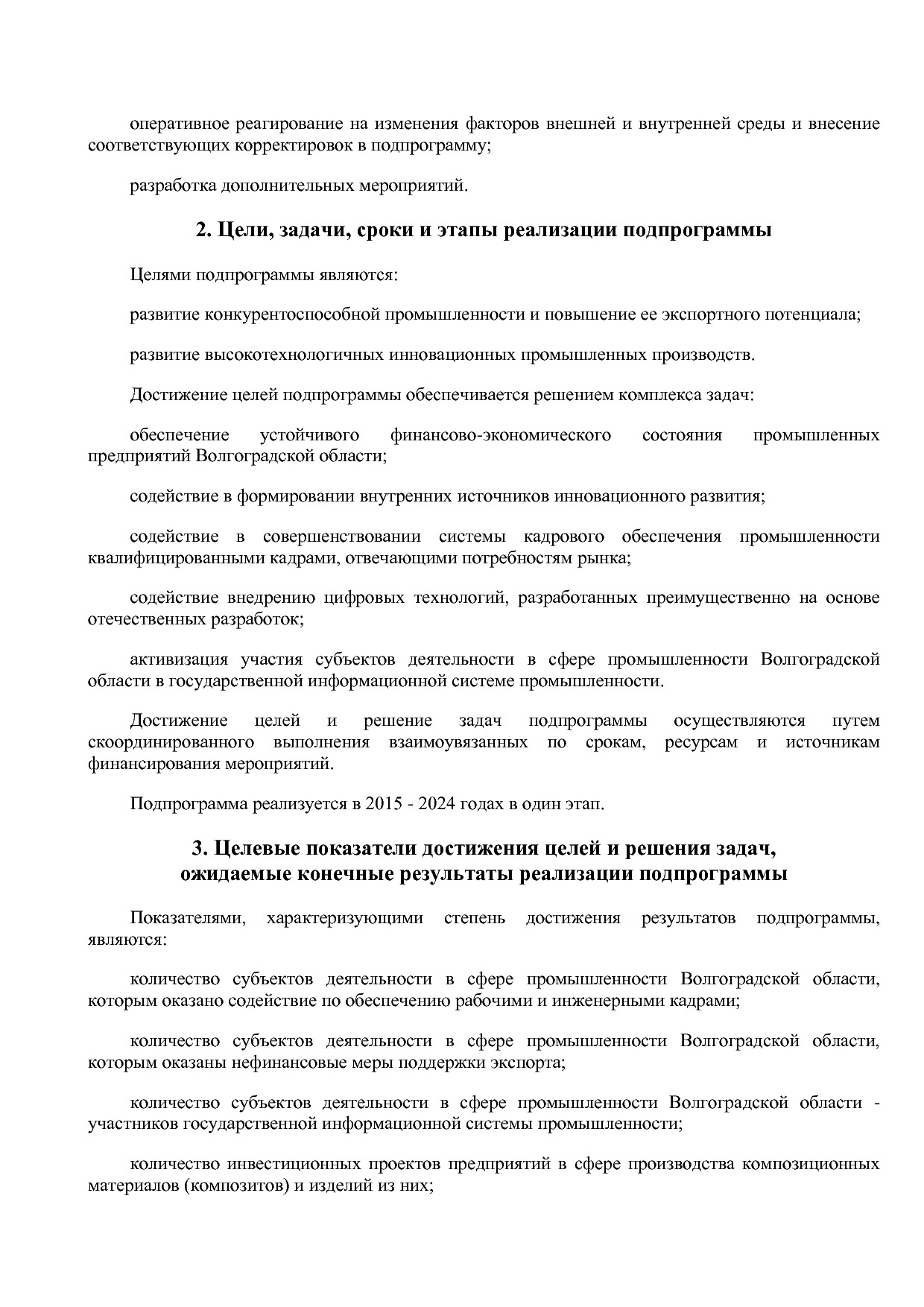 Постановление Правительства Волгоградской обл_ от 29_10_2013.pdf