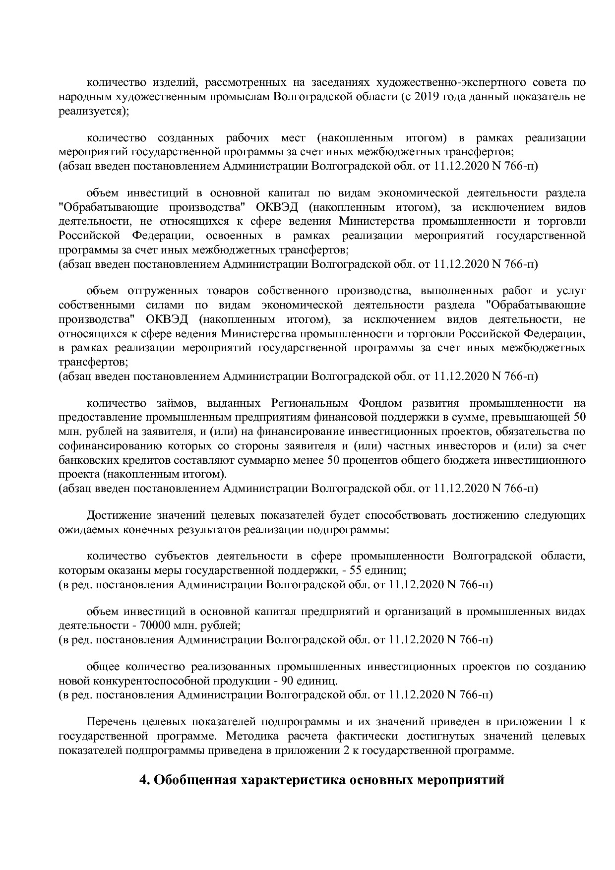 Постановление Правительства Волгоградской обл_ от 29_10_2013.pdf