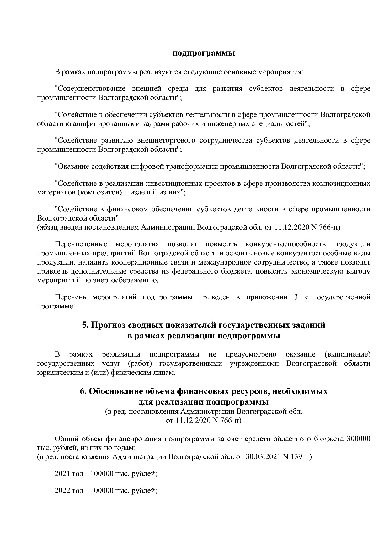 Постановление Правительства Волгоградской обл_ от 29_10_2013.pdf