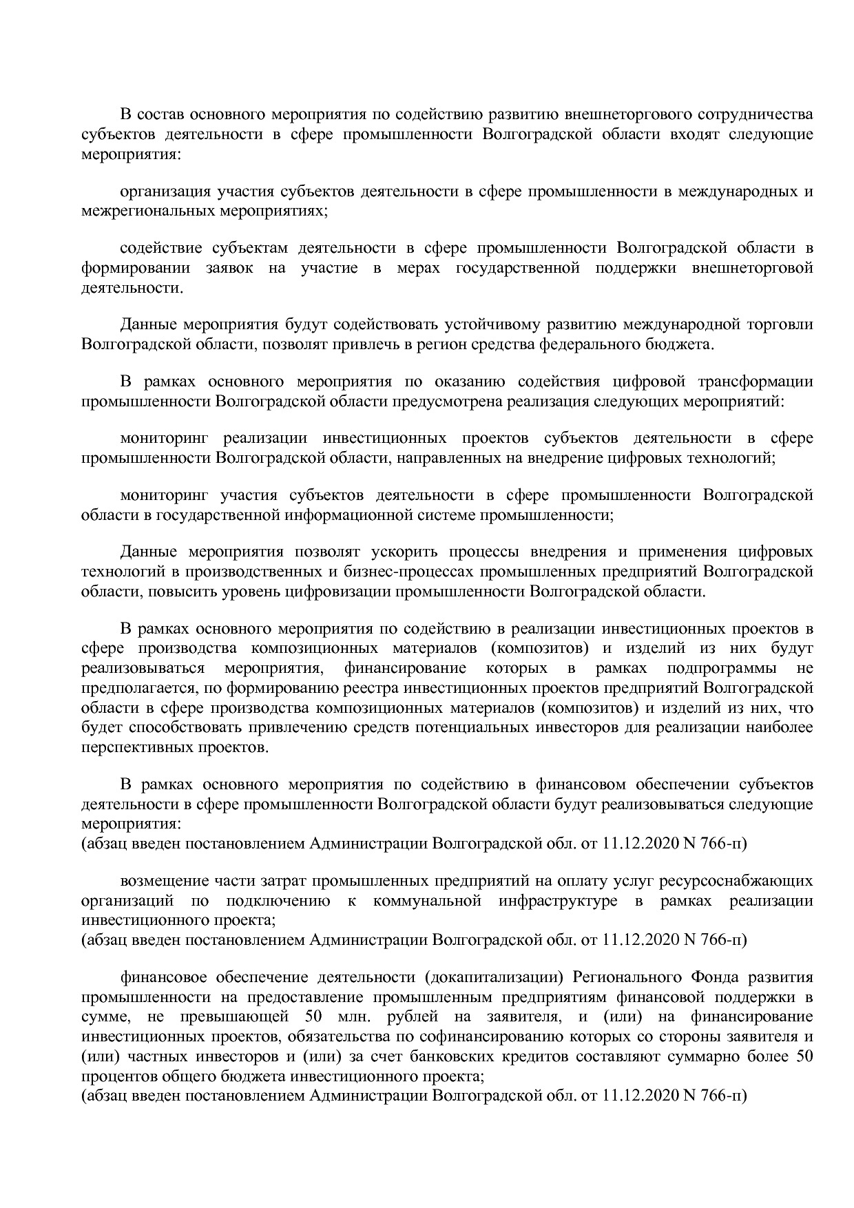 Постановление Правительства Волгоградской обл_ от 29_10_2013.pdf
