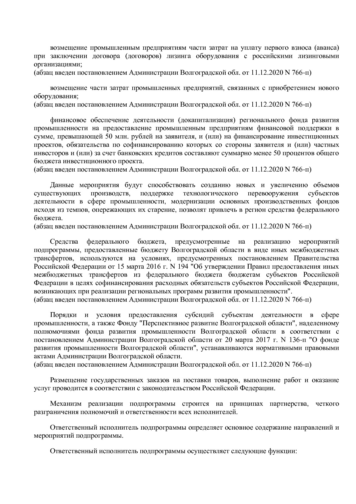 Постановление Правительства Волгоградской обл_ от 29_10_2013.pdf