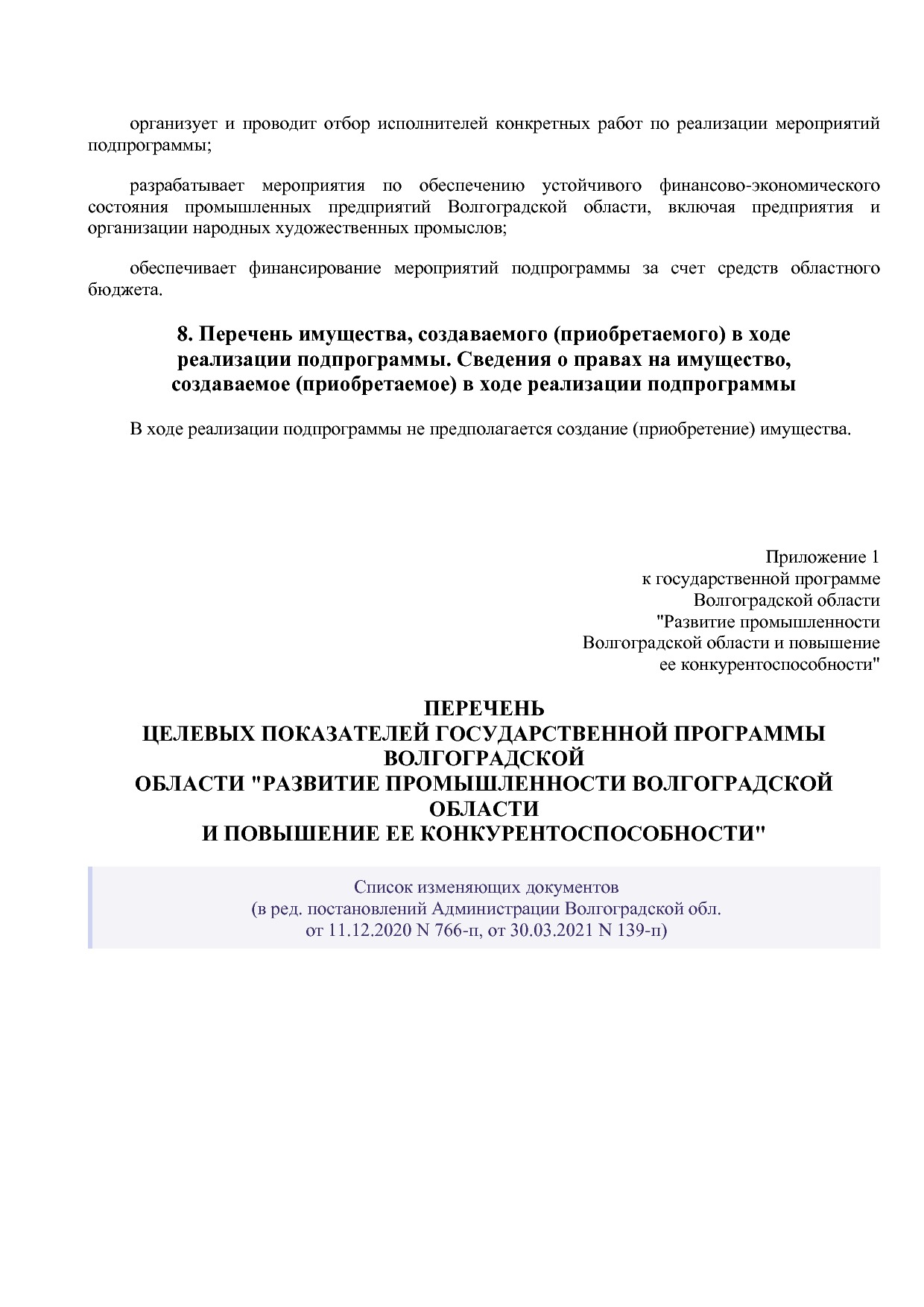 Постановление Правительства Волгоградской обл_ от 29_10_2013.pdf