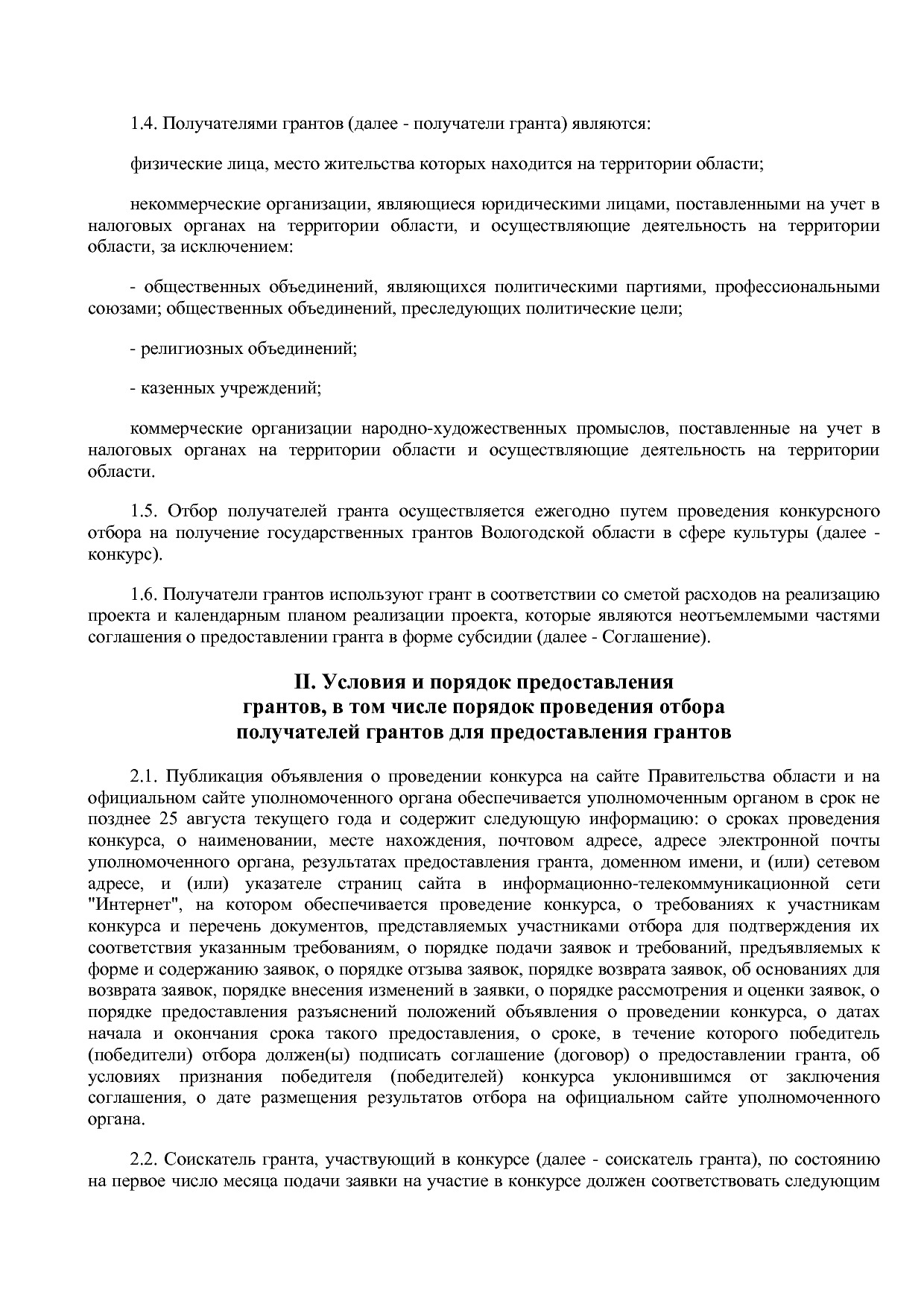 Постановление Правительства Вологодской области от 23_12_201.pdf