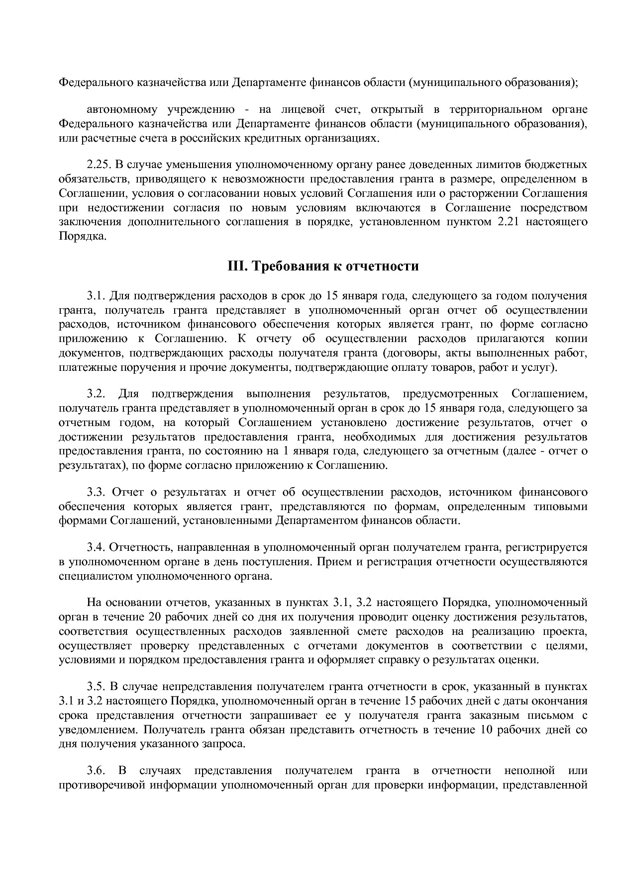 Постановление Правительства Вологодской области от 23_12_201.pdf