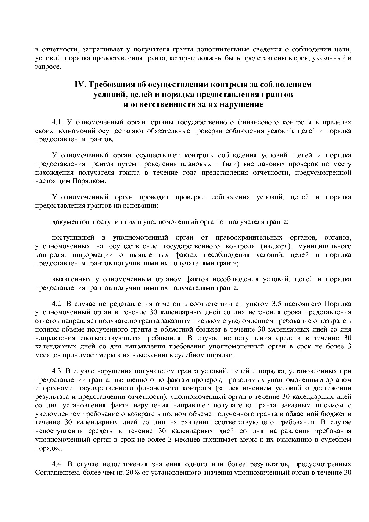 Постановление Правительства Вологодской области от 23_12_201.pdf