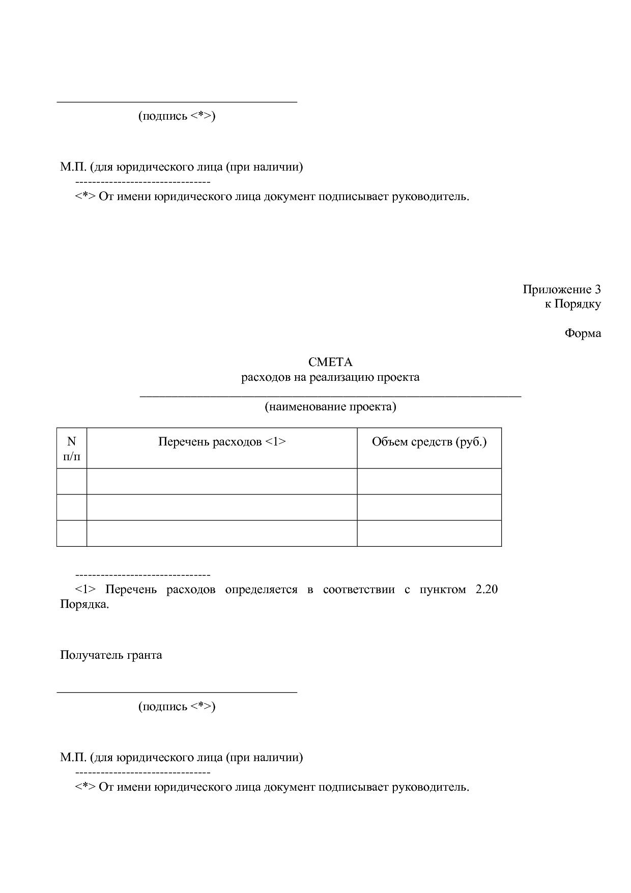 Постановление Правительства Вологодской области от 23_12_201.pdf