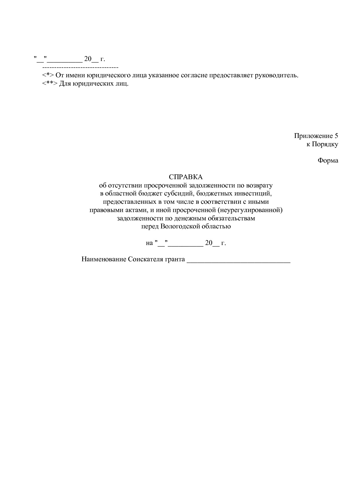 Постановление Правительства Вологодской области от 23_12_201.pdf