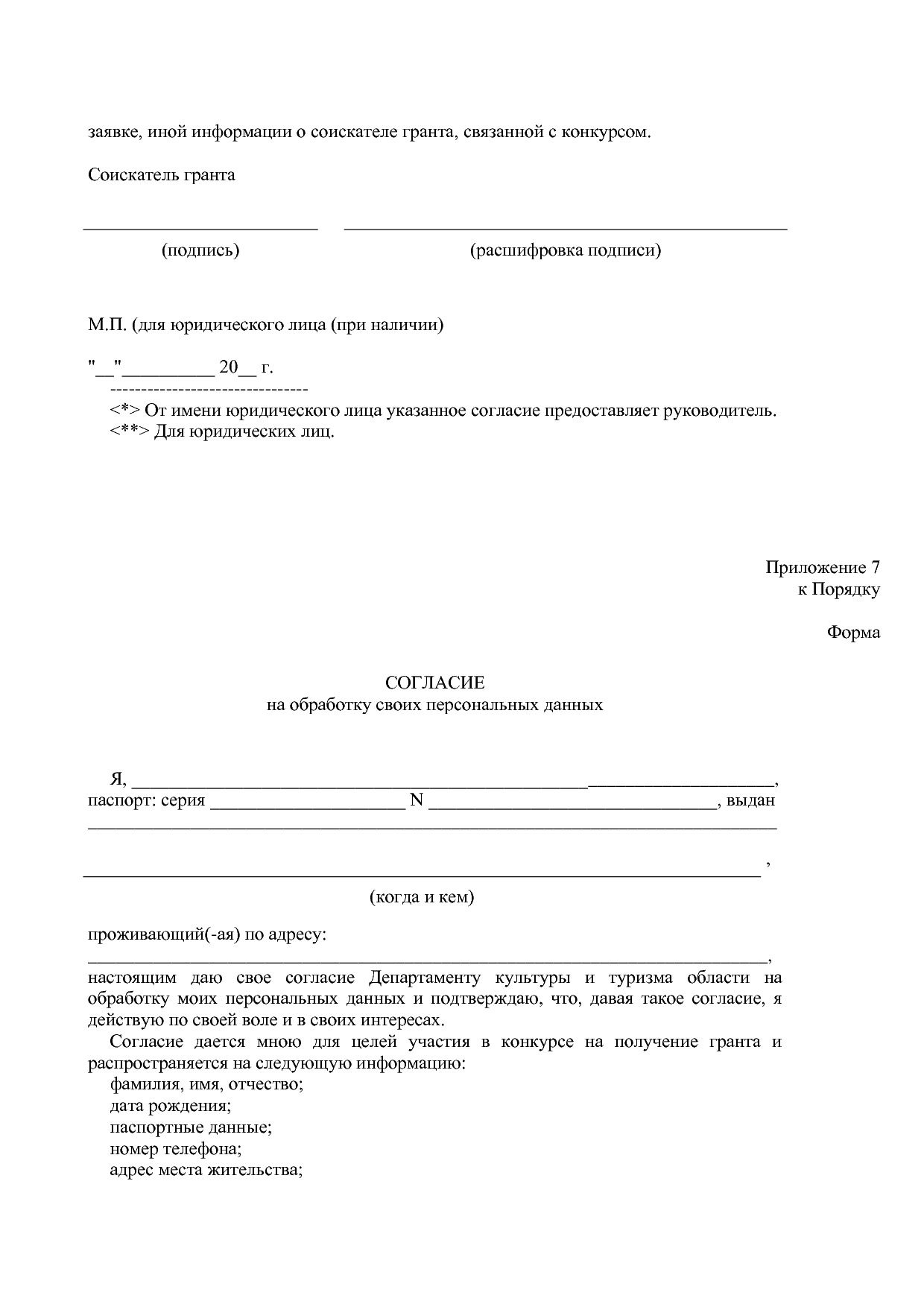 Постановление Правительства Вологодской области от 23_12_201.pdf