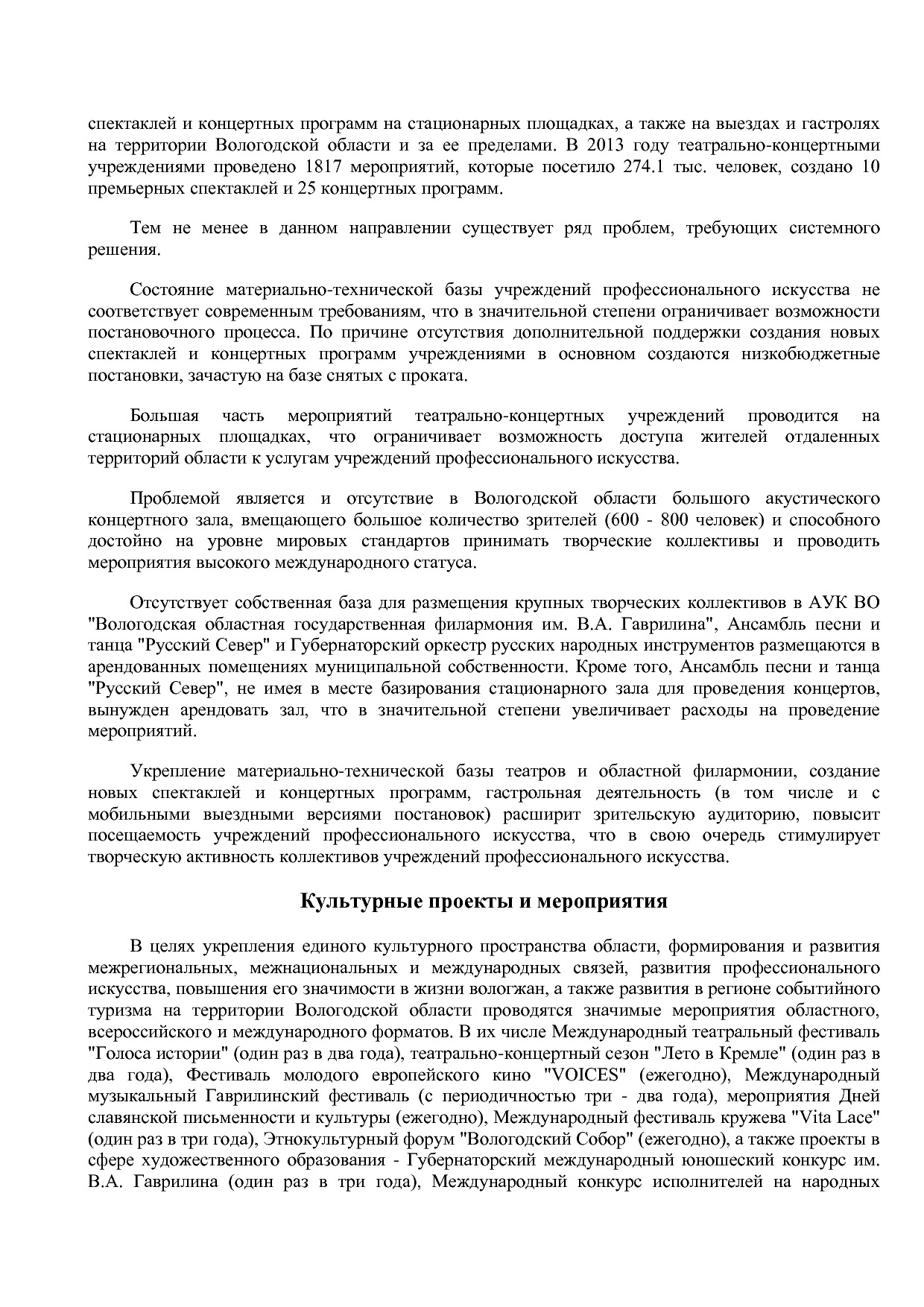 Постановление Правительства Вологодской области от 27_10_201.pdf