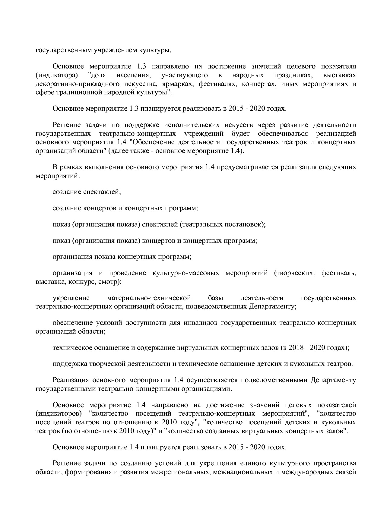 Постановление Правительства Вологодской области от 27_10_201.pdf