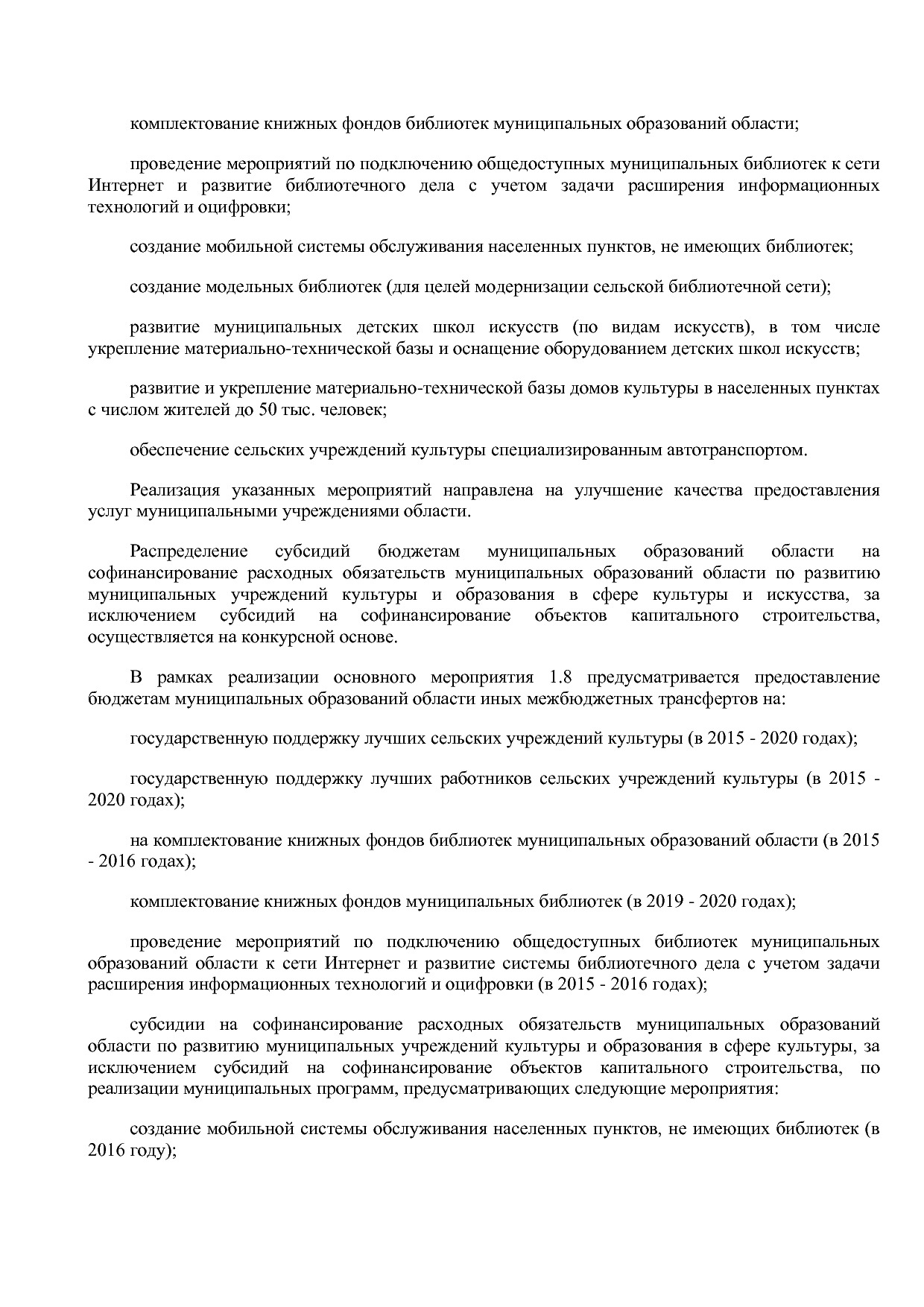 Постановление Правительства Вологодской области от 27_10_201.pdf