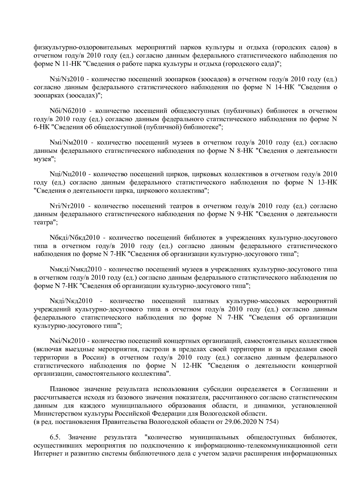 Постановление Правительства Вологодской области от 27_10_201.pdf