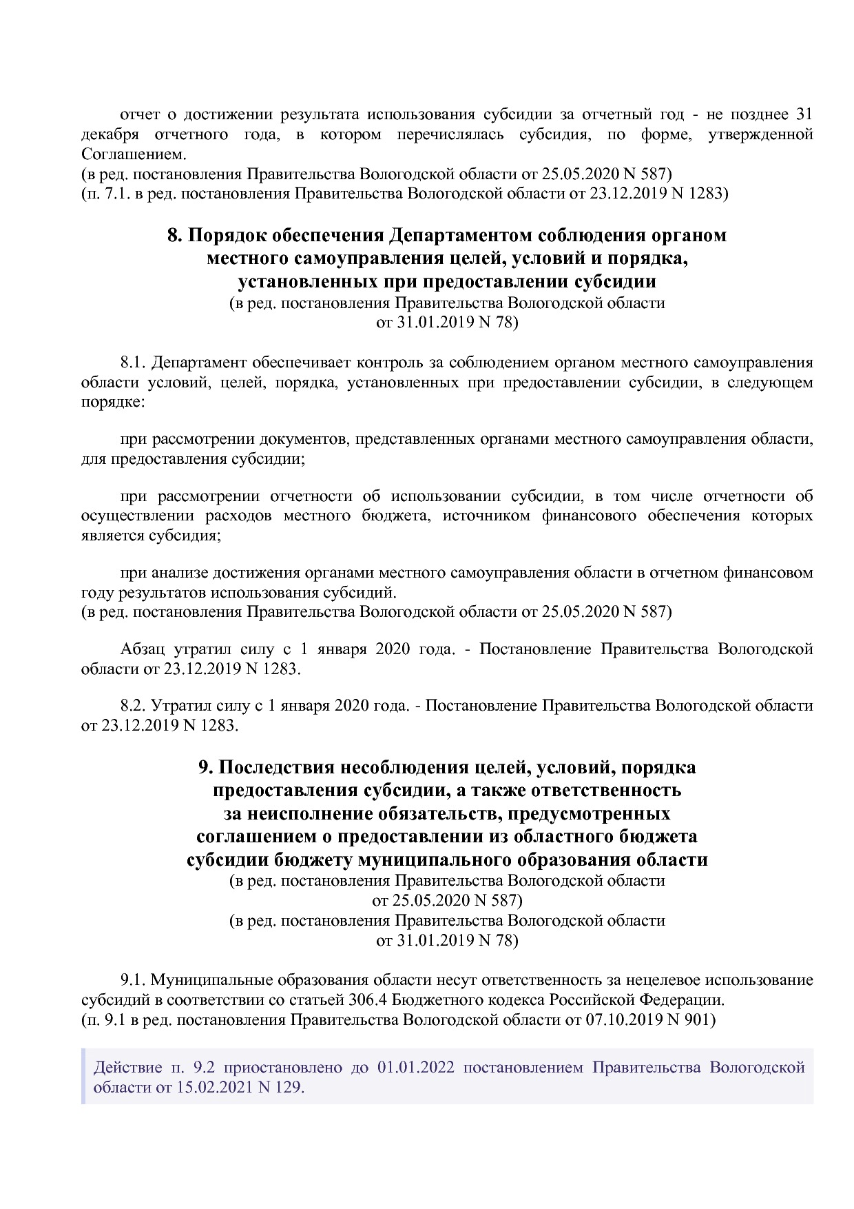 Постановление Правительства Вологодской области от 27_10_201.pdf