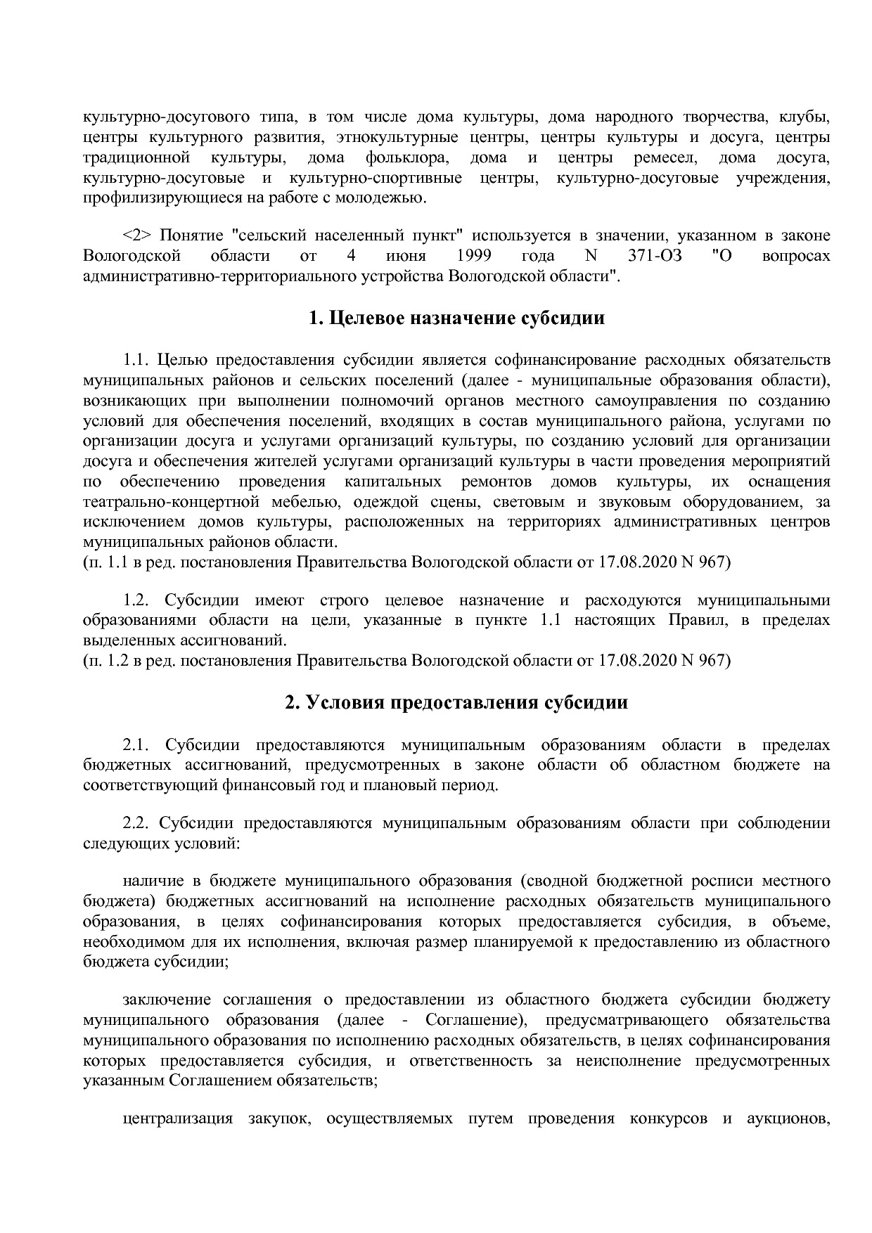 Постановление Правительства Вологодской области от 27_10_201.pdf