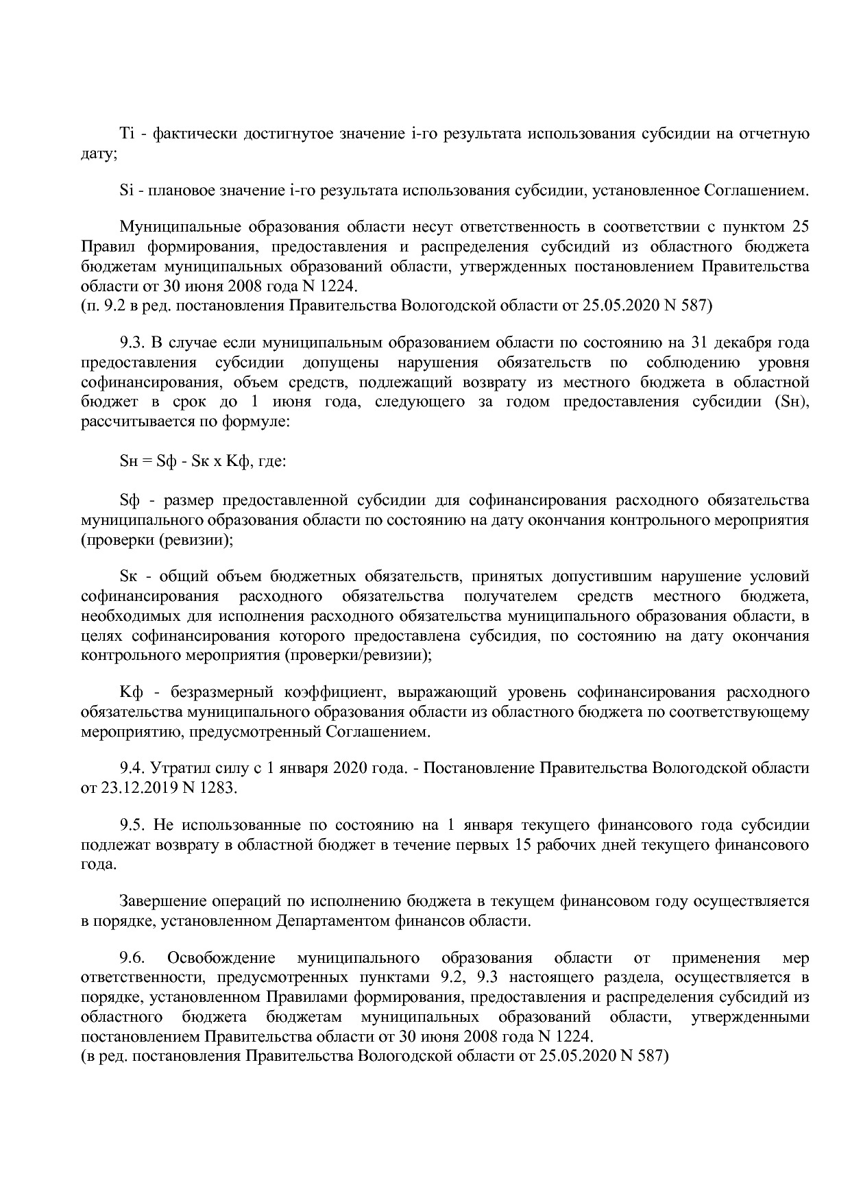 Постановление Правительства Вологодской области от 27_10_201.pdf
