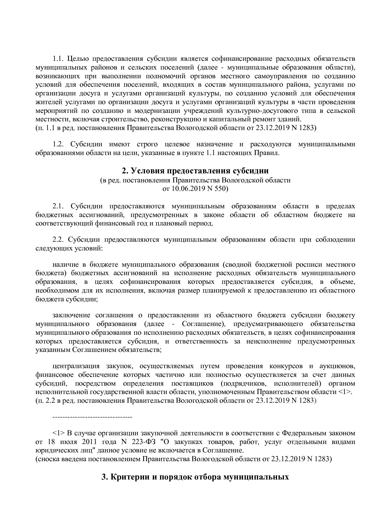 Постановление Правительства Вологодской области от 27_10_201.pdf