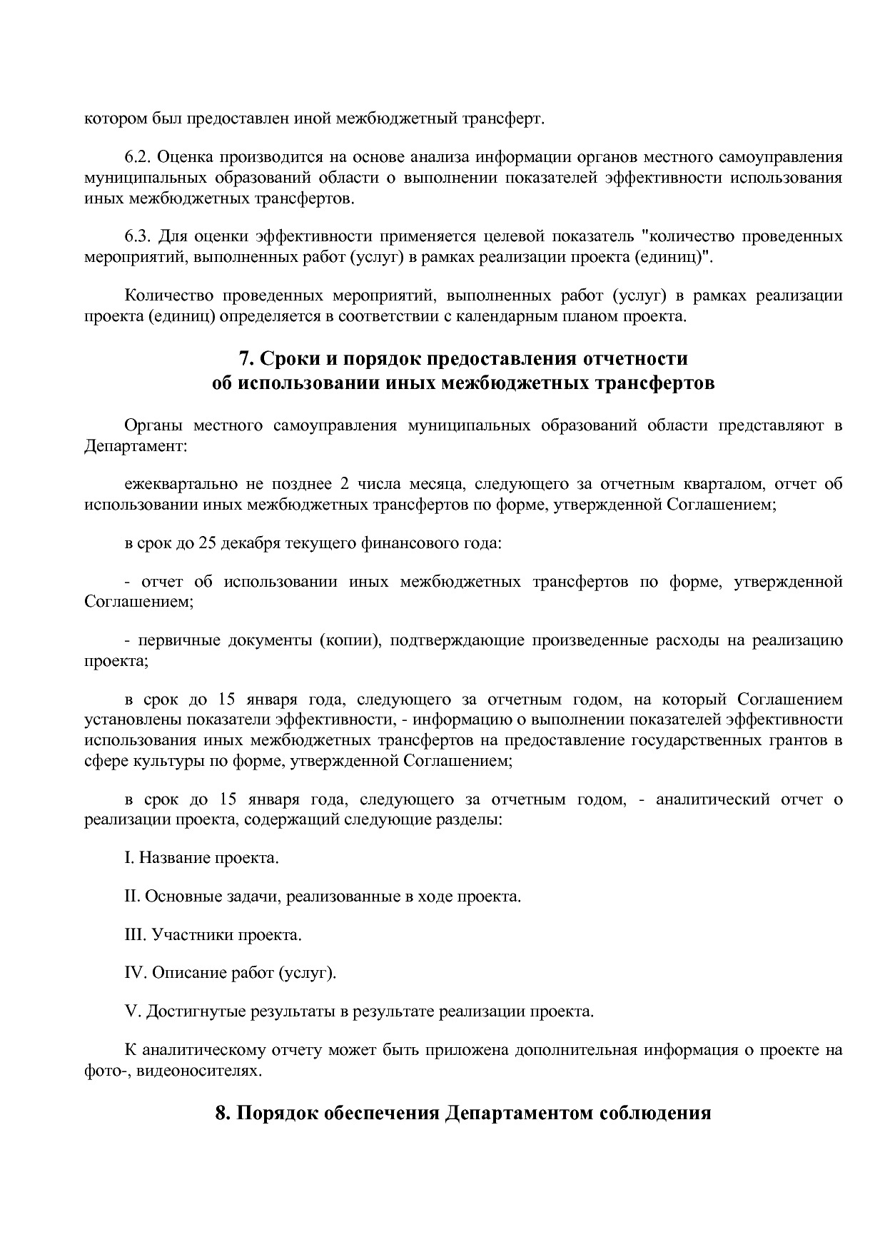 Постановление Правительства Вологодской области от 27_10_201.pdf