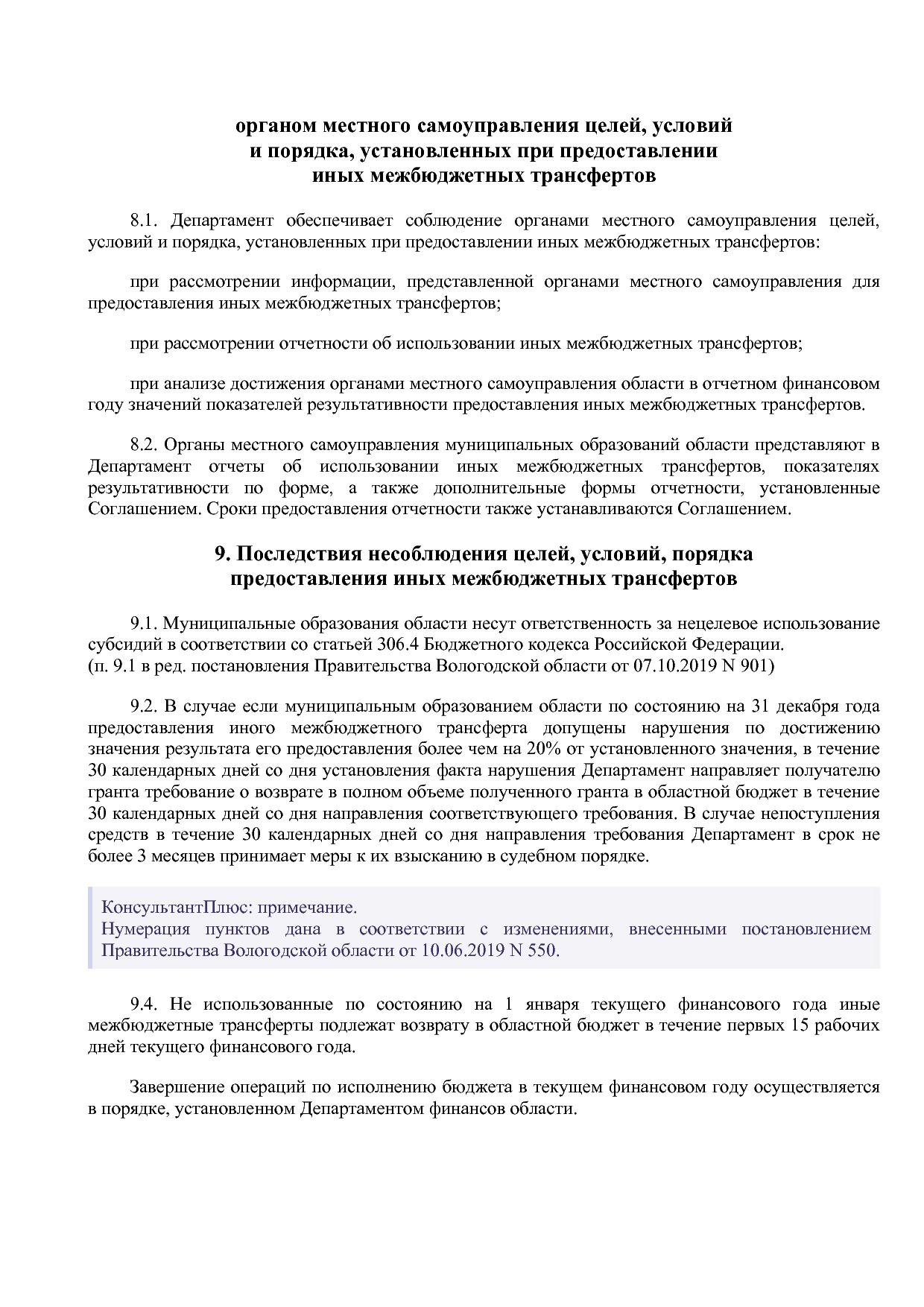 Постановление Правительства Вологодской области от 27_10_201.pdf