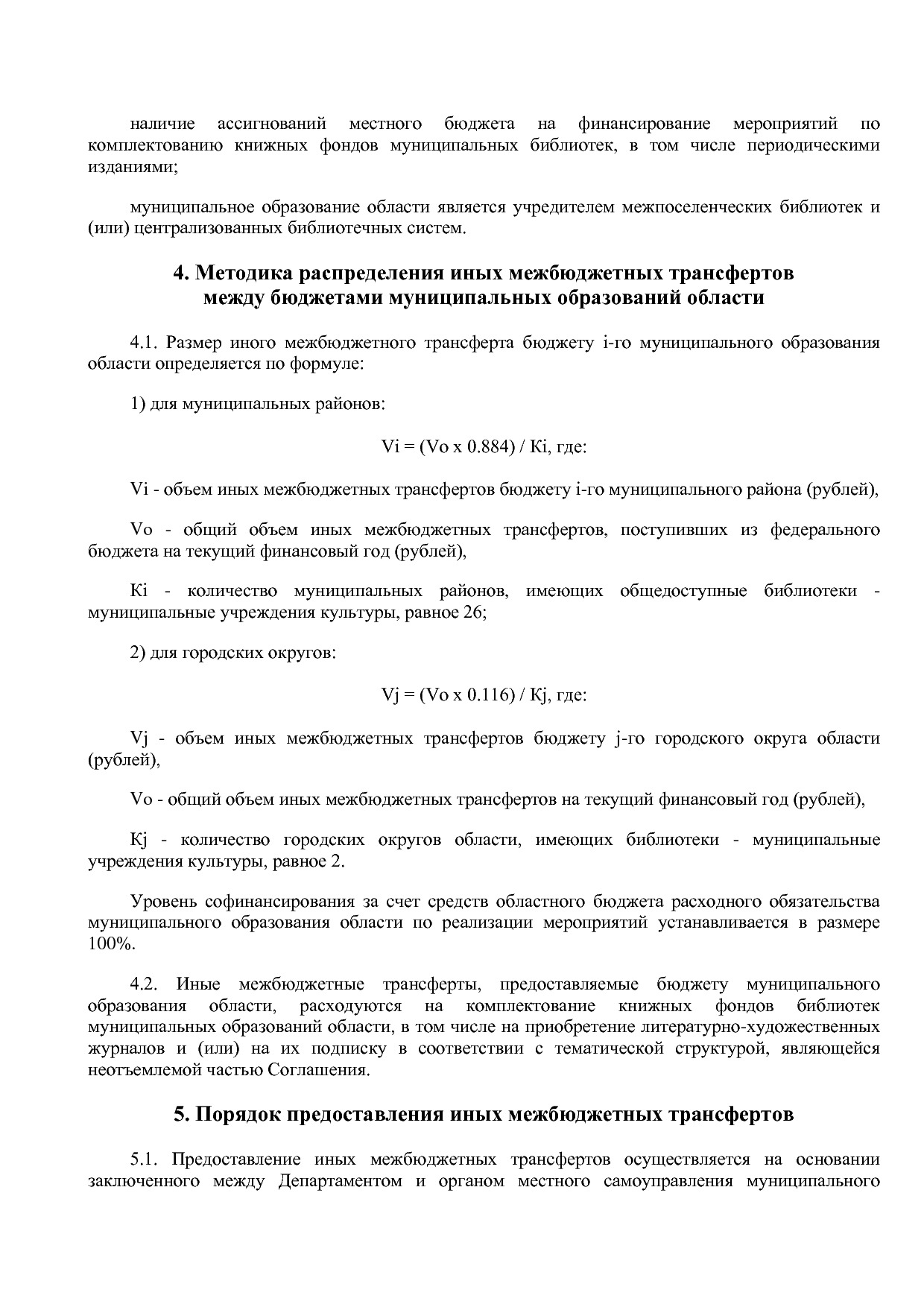 Постановление Правительства Вологодской области от 27_10_201.pdf