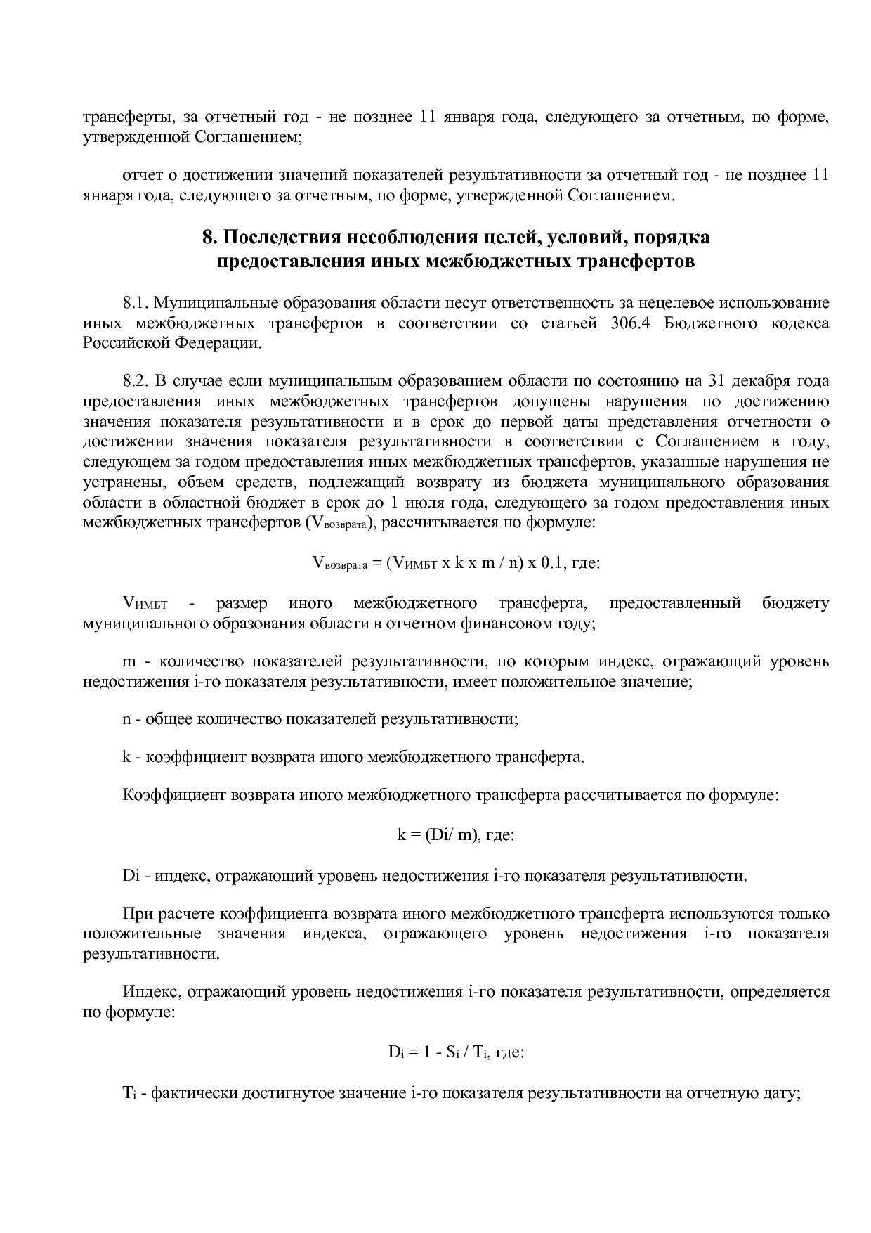 Постановление Правительства Вологодской области от 27_10_201.pdf