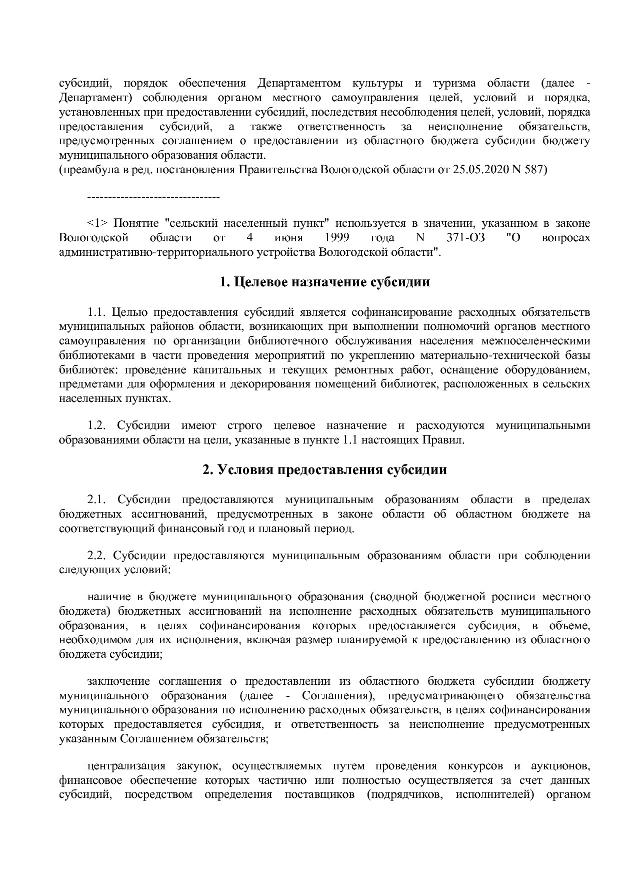 Постановление Правительства Вологодской области от 27_10_201.pdf