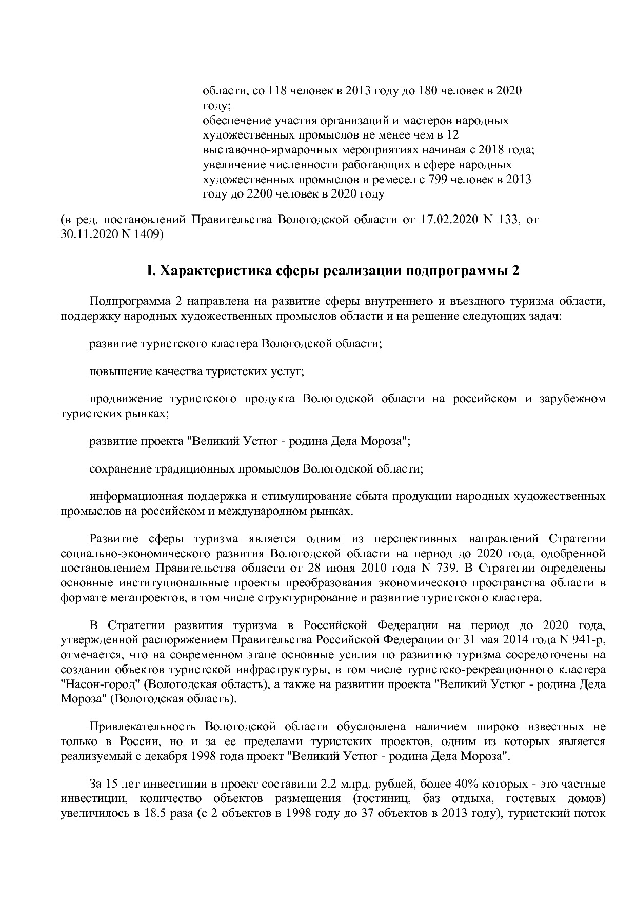 Постановление Правительства Вологодской области от 27_10_201.pdf
