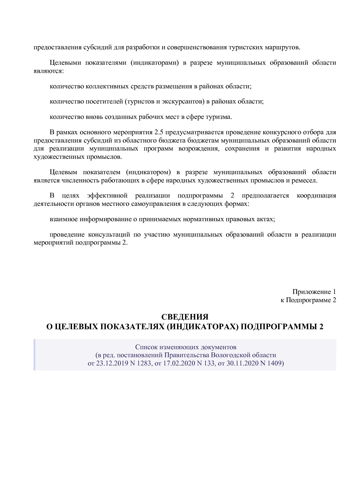 Постановление Правительства Вологодской области от 27_10_201.pdf