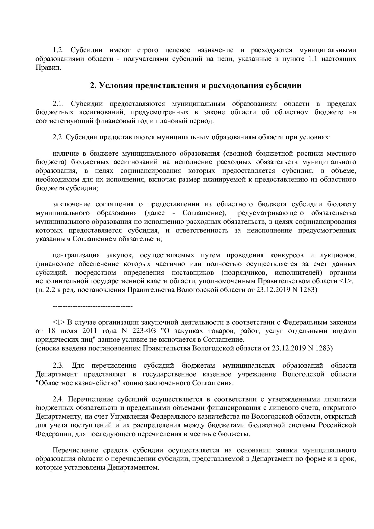 Постановление Правительства Вологодской области от 27_10_201.pdf