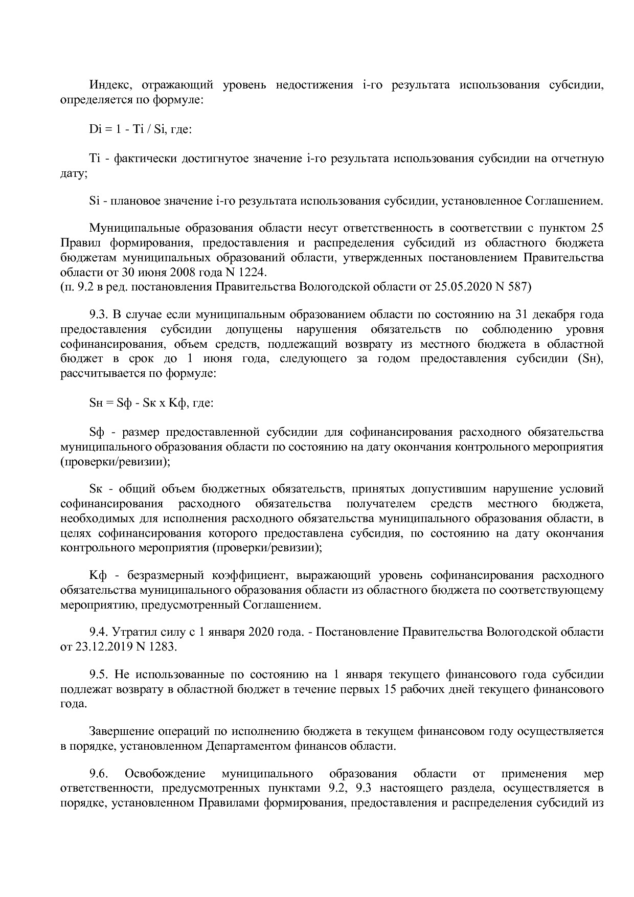Постановление Правительства Вологодской области от 27_10_201.pdf