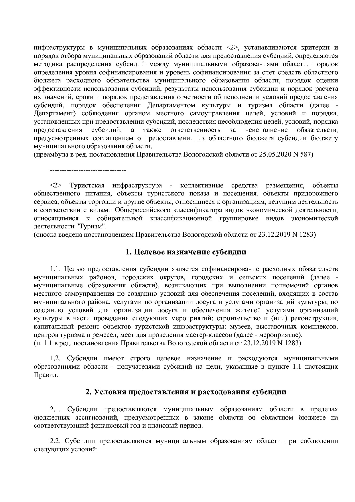 Постановление Правительства Вологодской области от 27_10_201.pdf