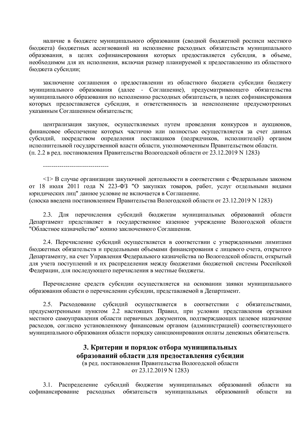 Постановление Правительства Вологодской области от 27_10_201.pdf