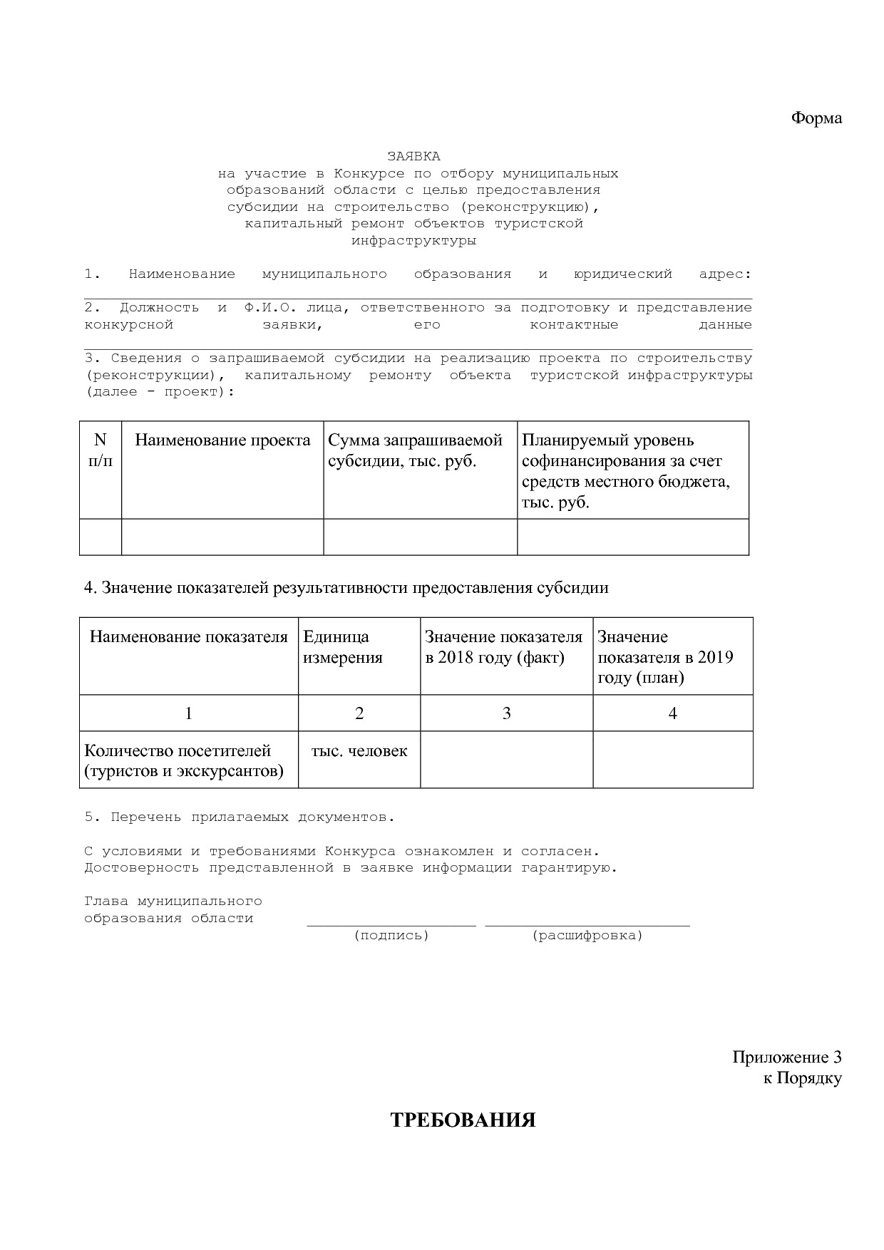Постановление Правительства Вологодской области от 27_10_201.pdf