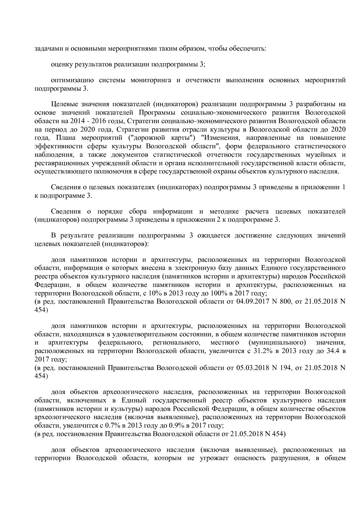 Постановление Правительства Вологодской области от 27_10_201.pdf