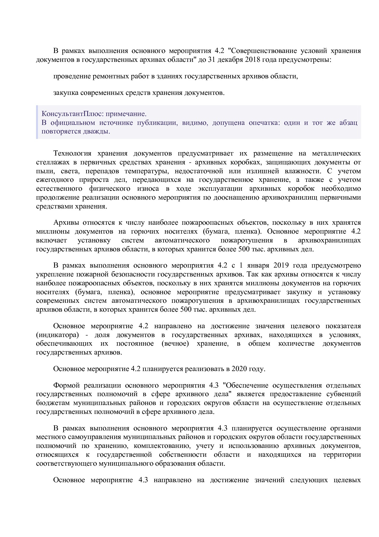 Постановление Правительства Вологодской области от 27_10_201.pdf
