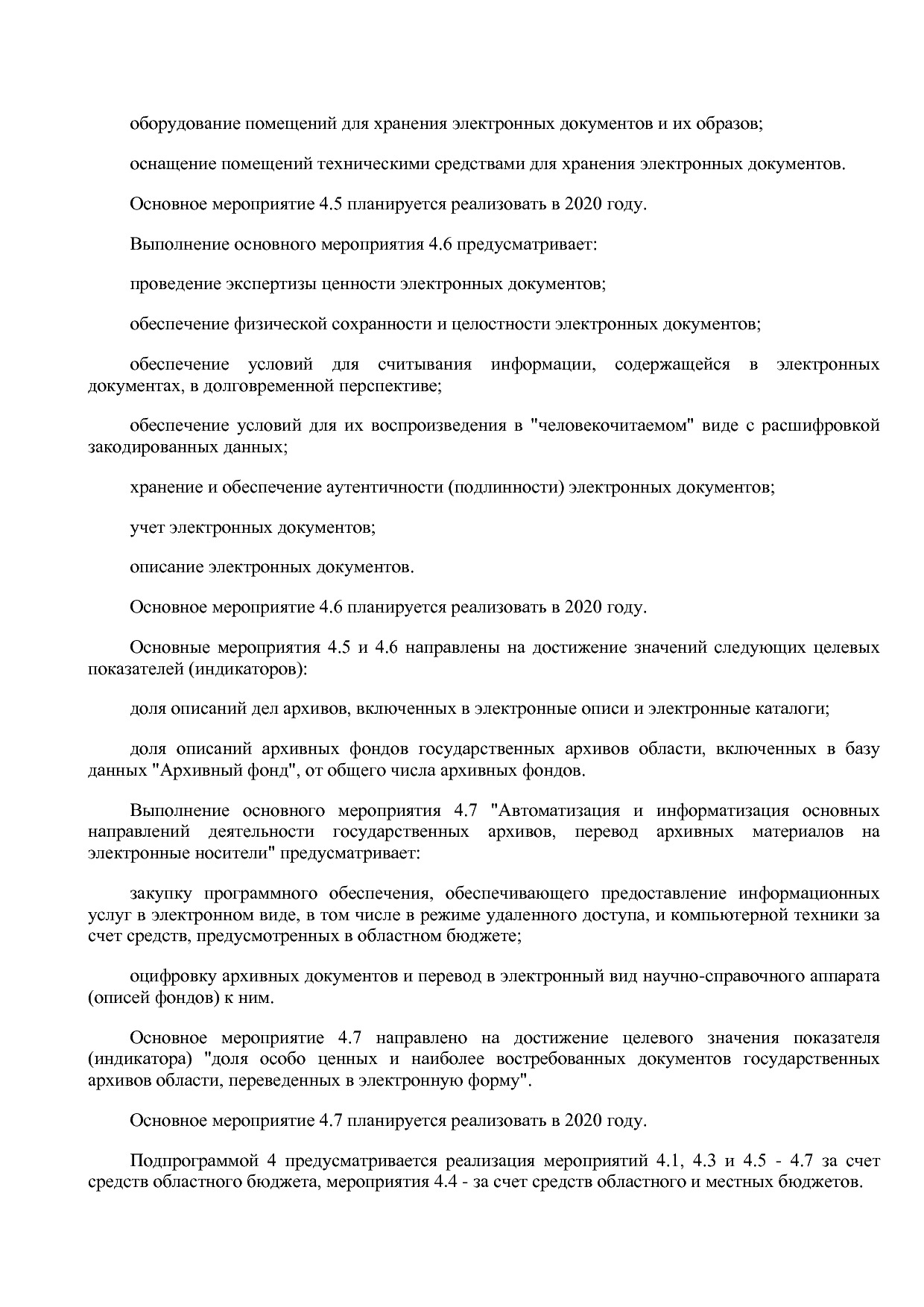 Постановление Правительства Вологодской области от 27_10_201.pdf