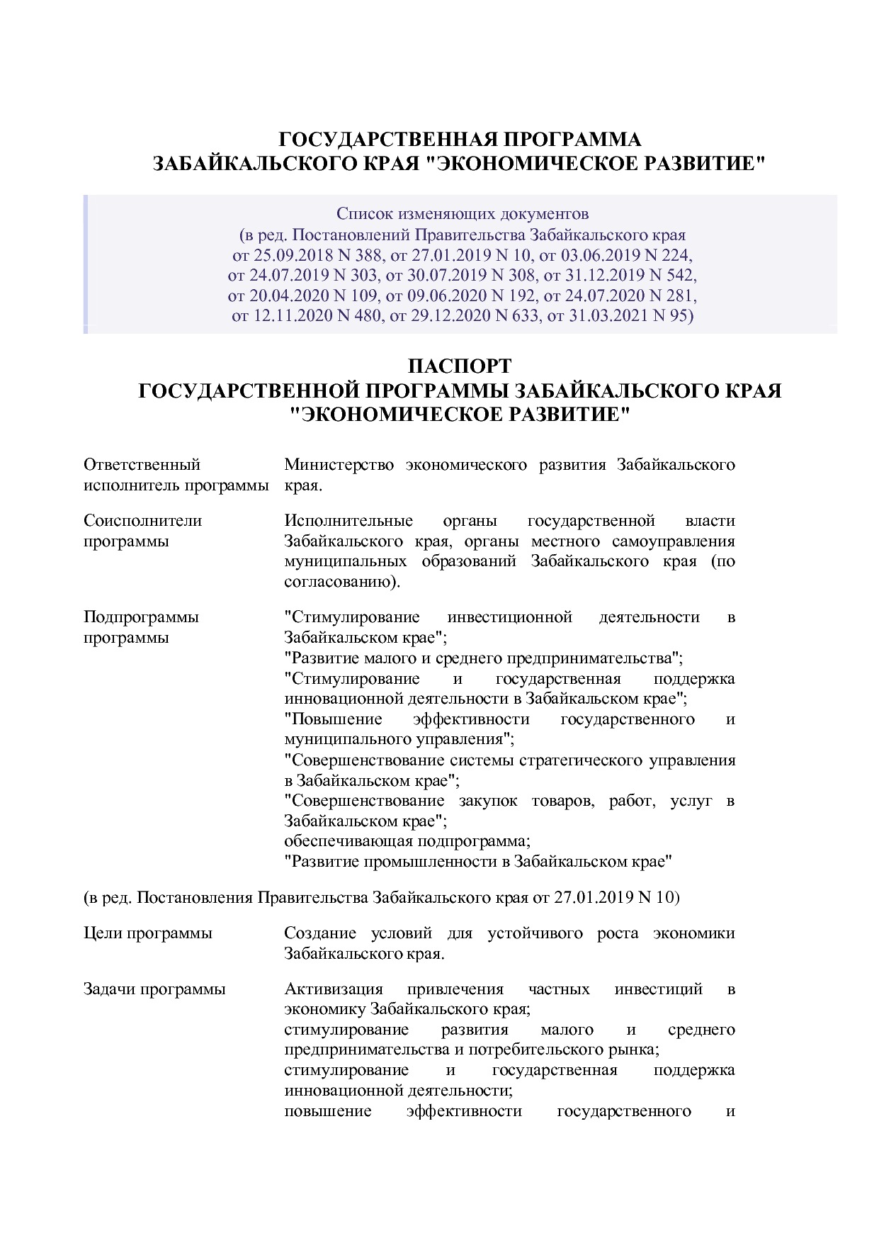 Постановление Правительства Забайкальского края от 23_04_201.pdf