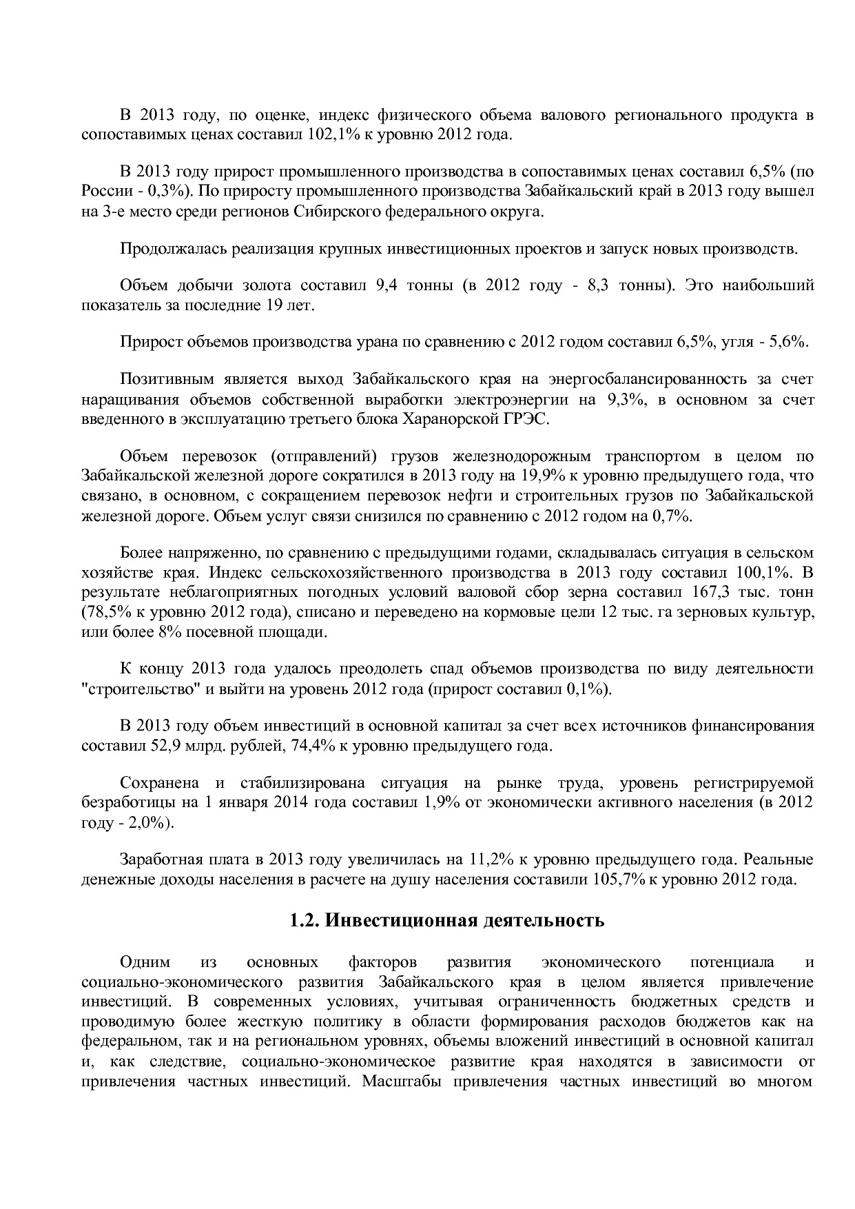 Постановление Правительства Забайкальского края от 23_04_201.pdf