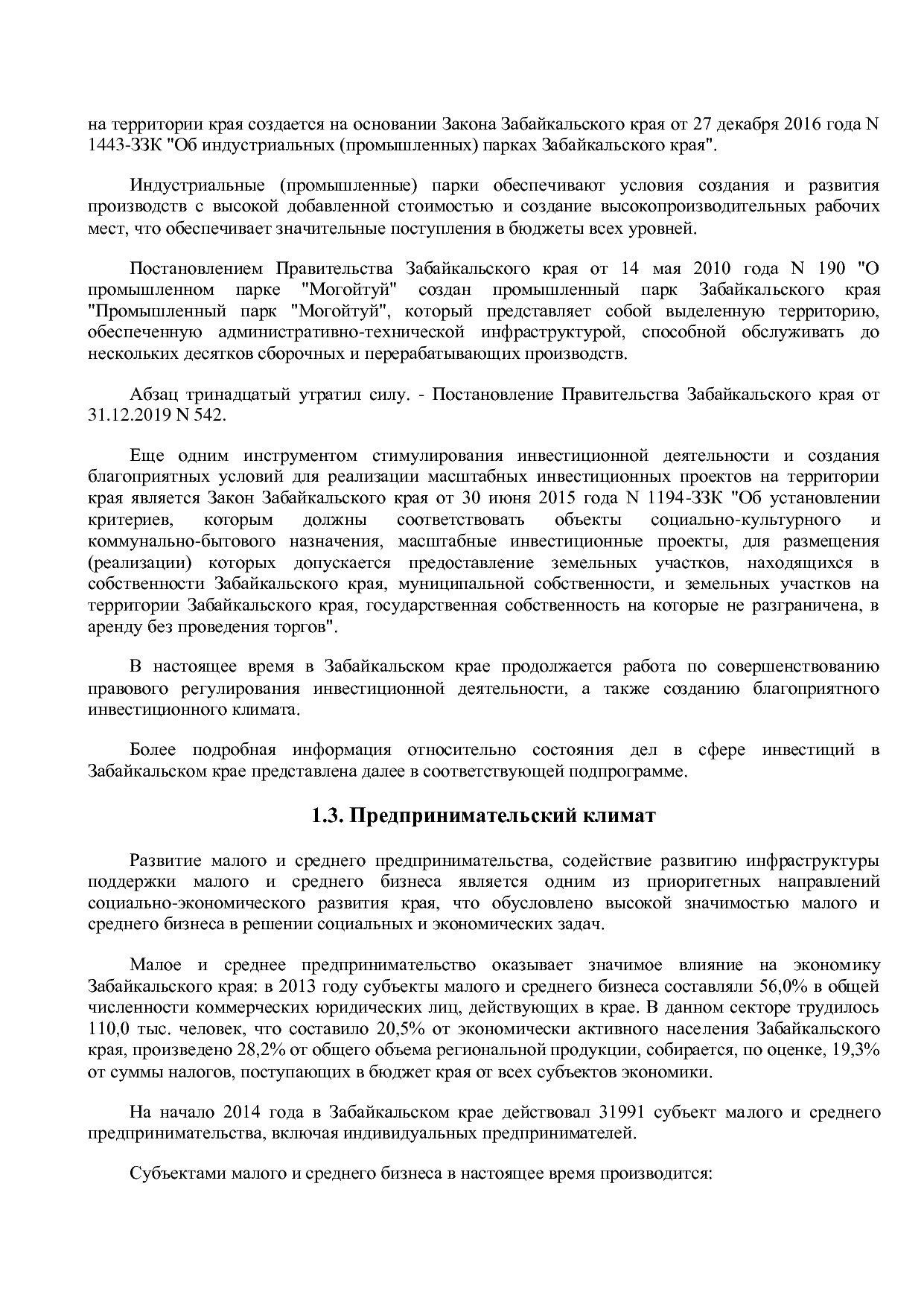 Постановление Правительства Забайкальского края от 23_04_201.pdf