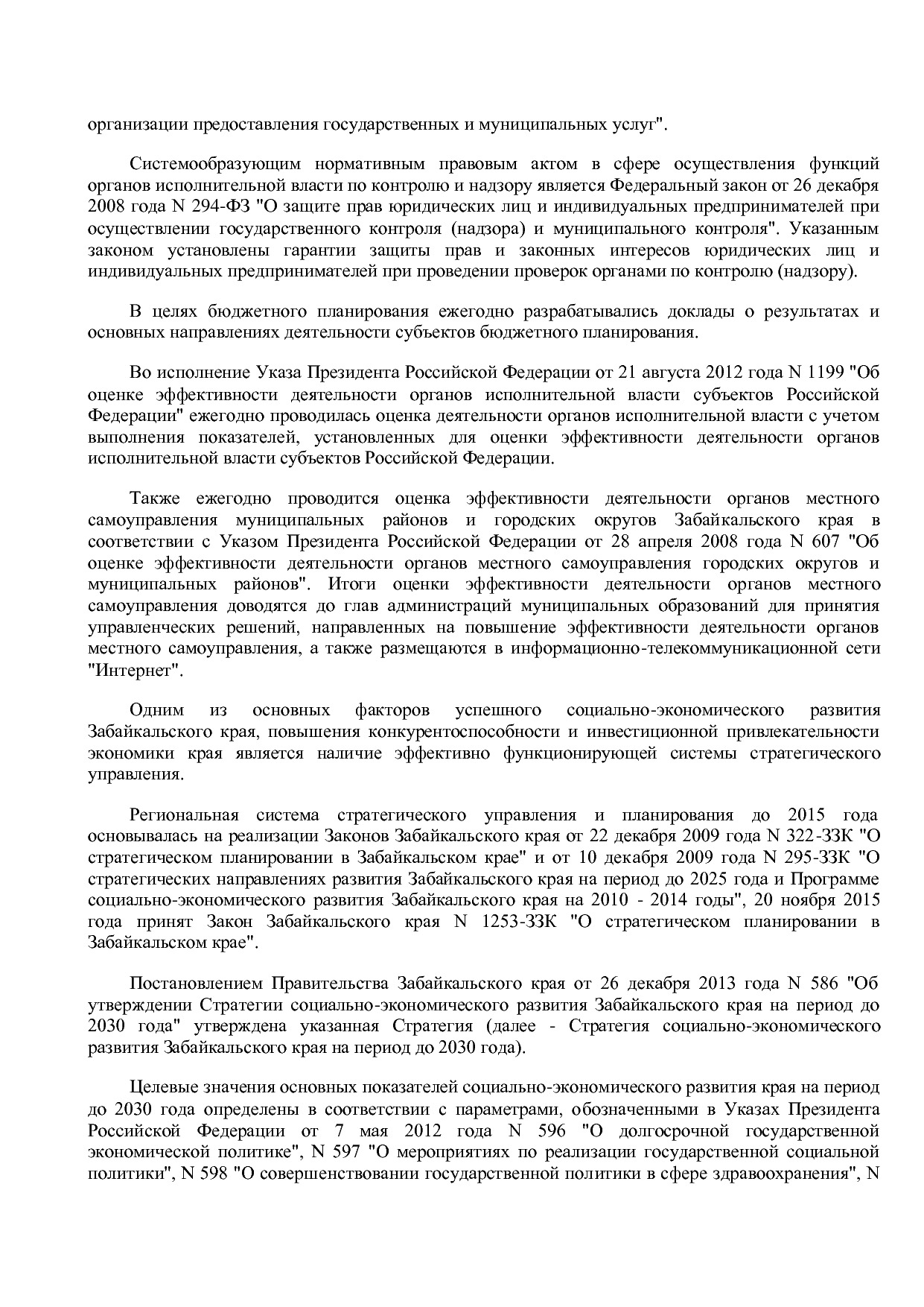 Постановление Правительства Забайкальского края от 23_04_201.pdf