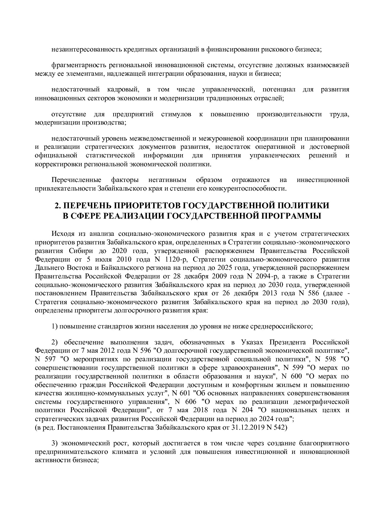 Постановление Правительства Забайкальского края от 23_04_201.pdf