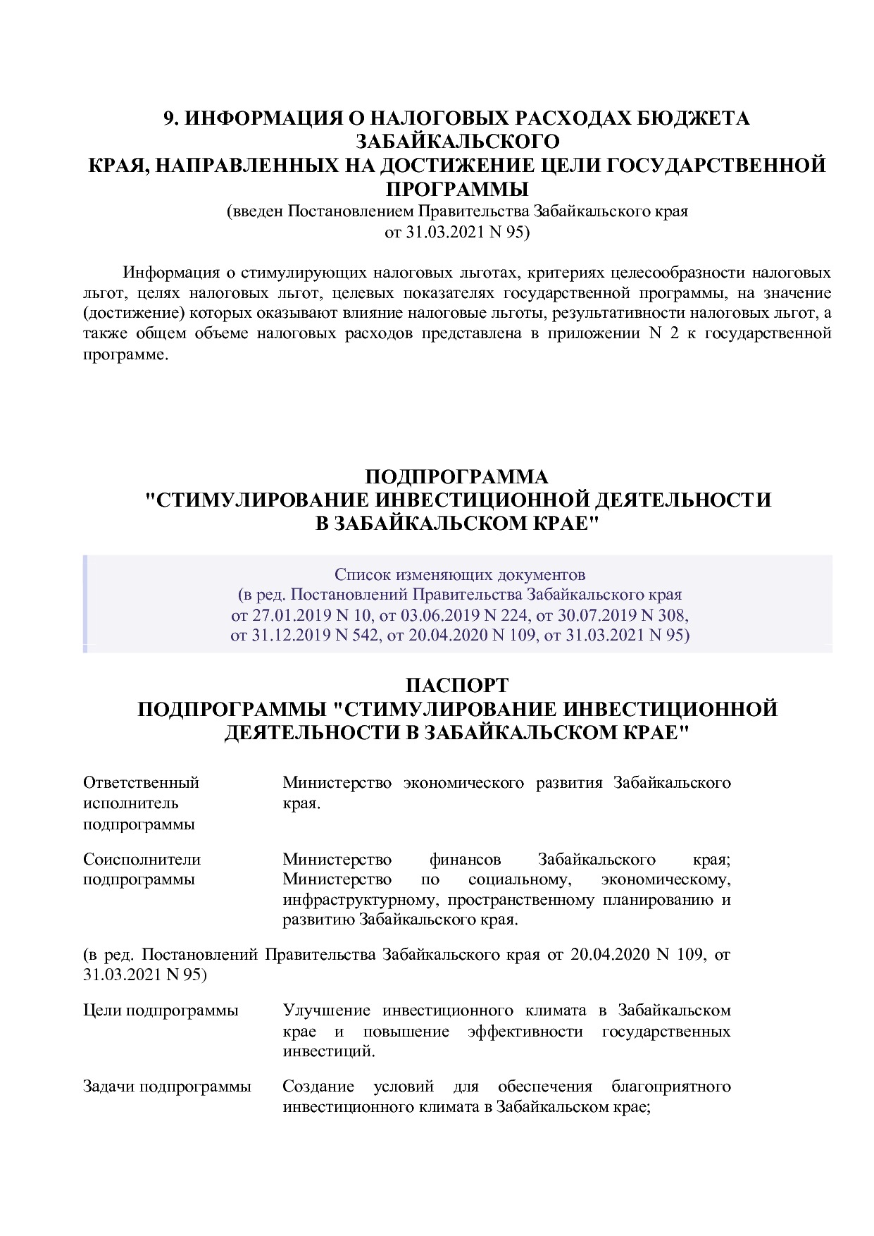 Постановление Правительства Забайкальского края от 23_04_201.pdf