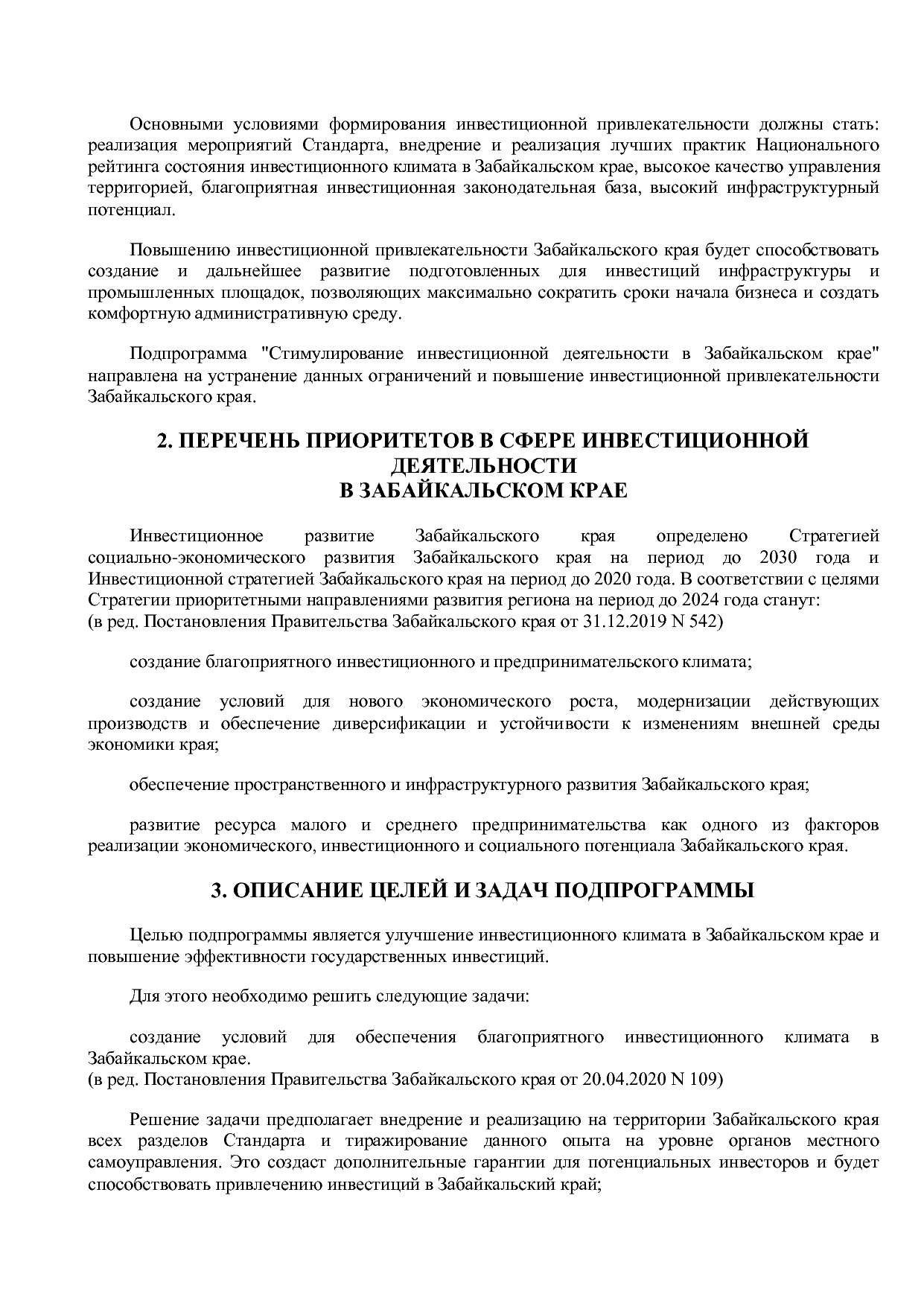 Постановление Правительства Забайкальского края от 23_04_201.pdf