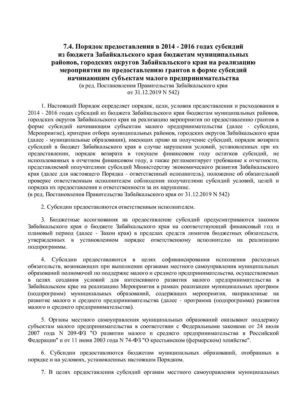 Постановление Правительства Забайкальского края от 23_04_201.pdf