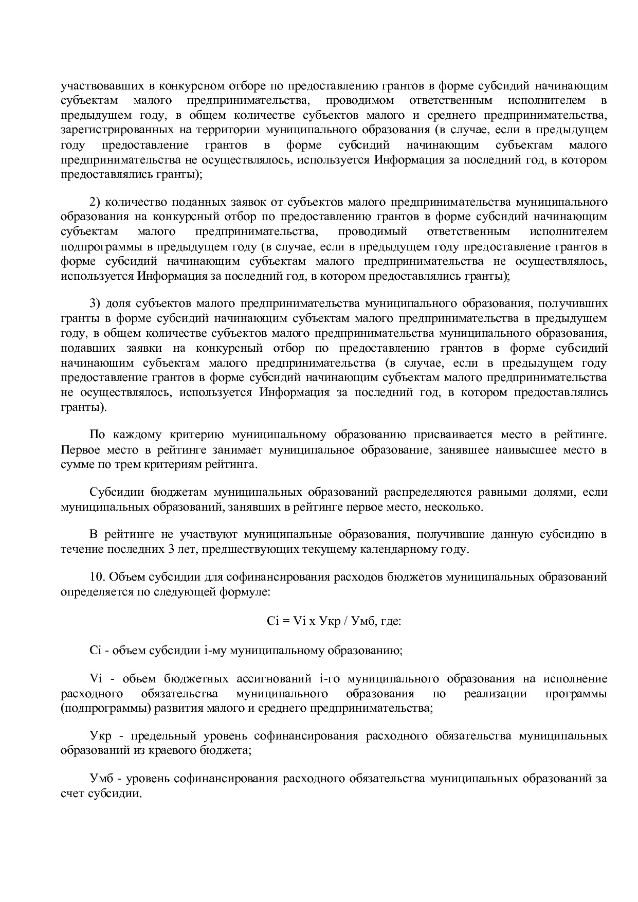 Постановление Правительства Забайкальского края от 23_04_201.pdf