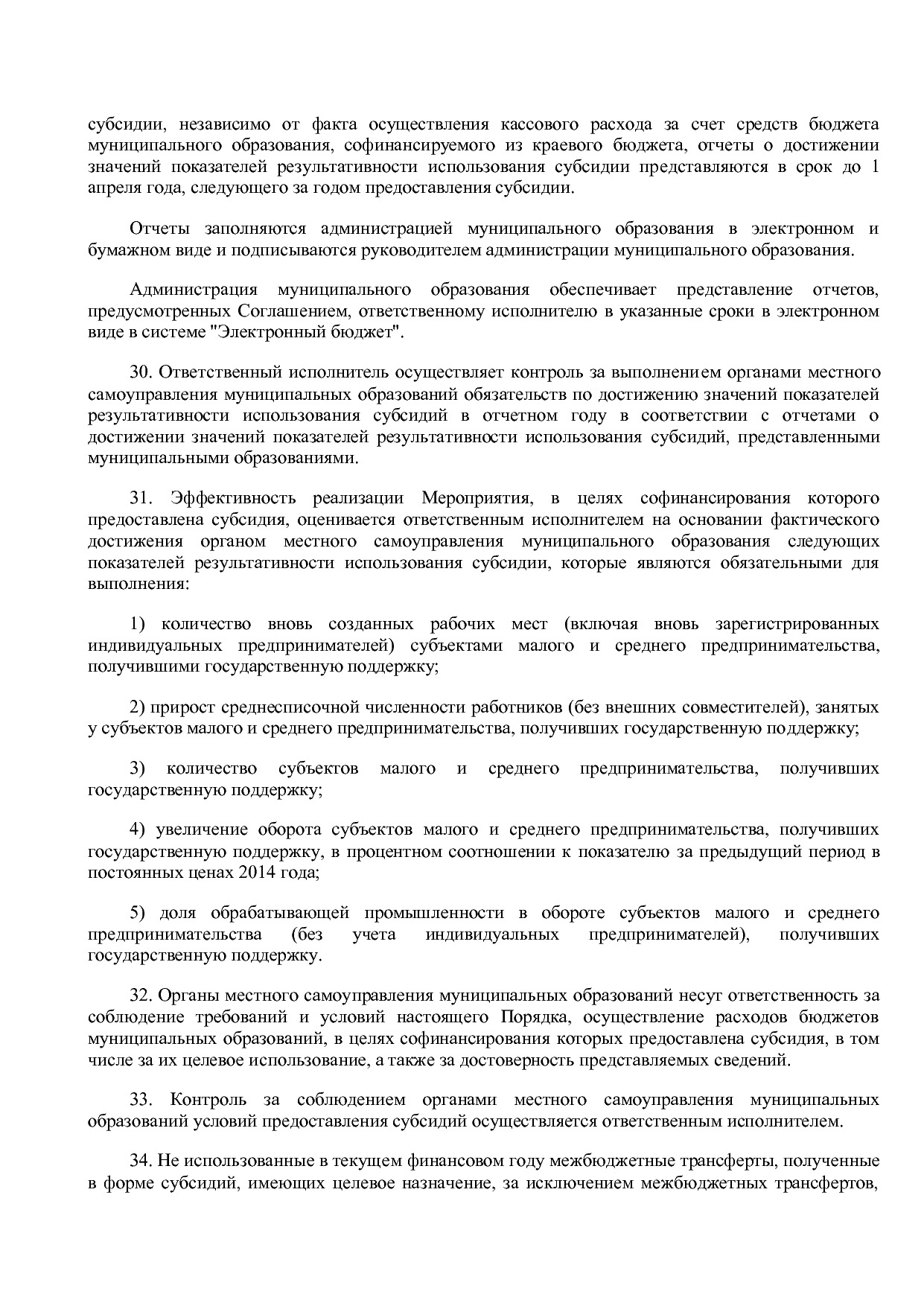 Постановление Правительства Забайкальского края от 23_04_201.pdf