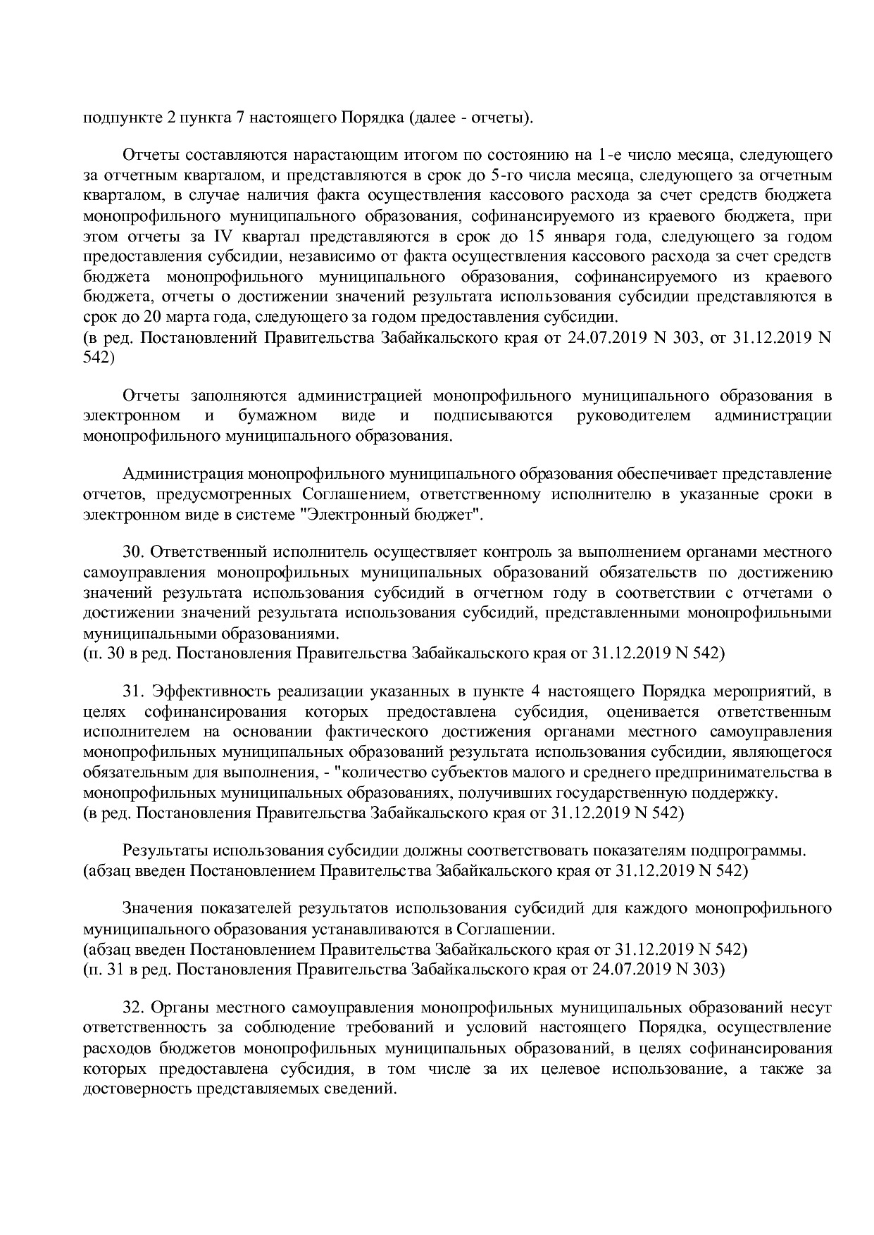 Постановление Правительства Забайкальского края от 23_04_201.pdf