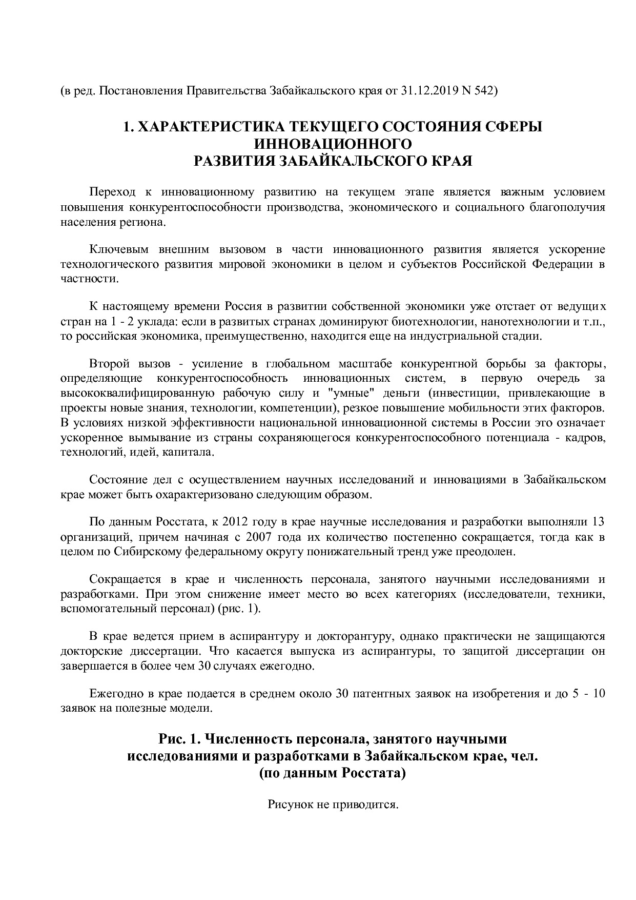 Постановление Правительства Забайкальского края от 23_04_201.pdf