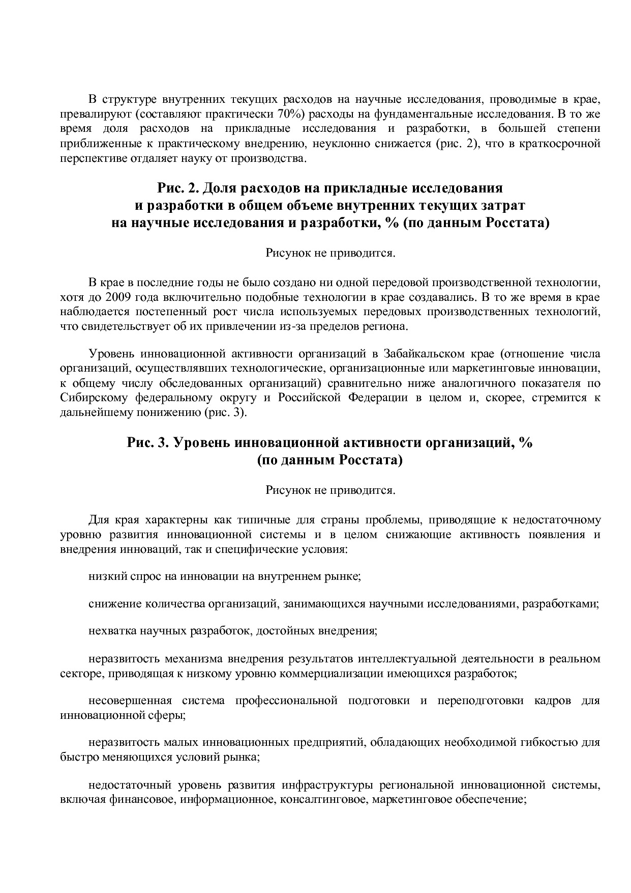 Постановление Правительства Забайкальского края от 23_04_201.pdf