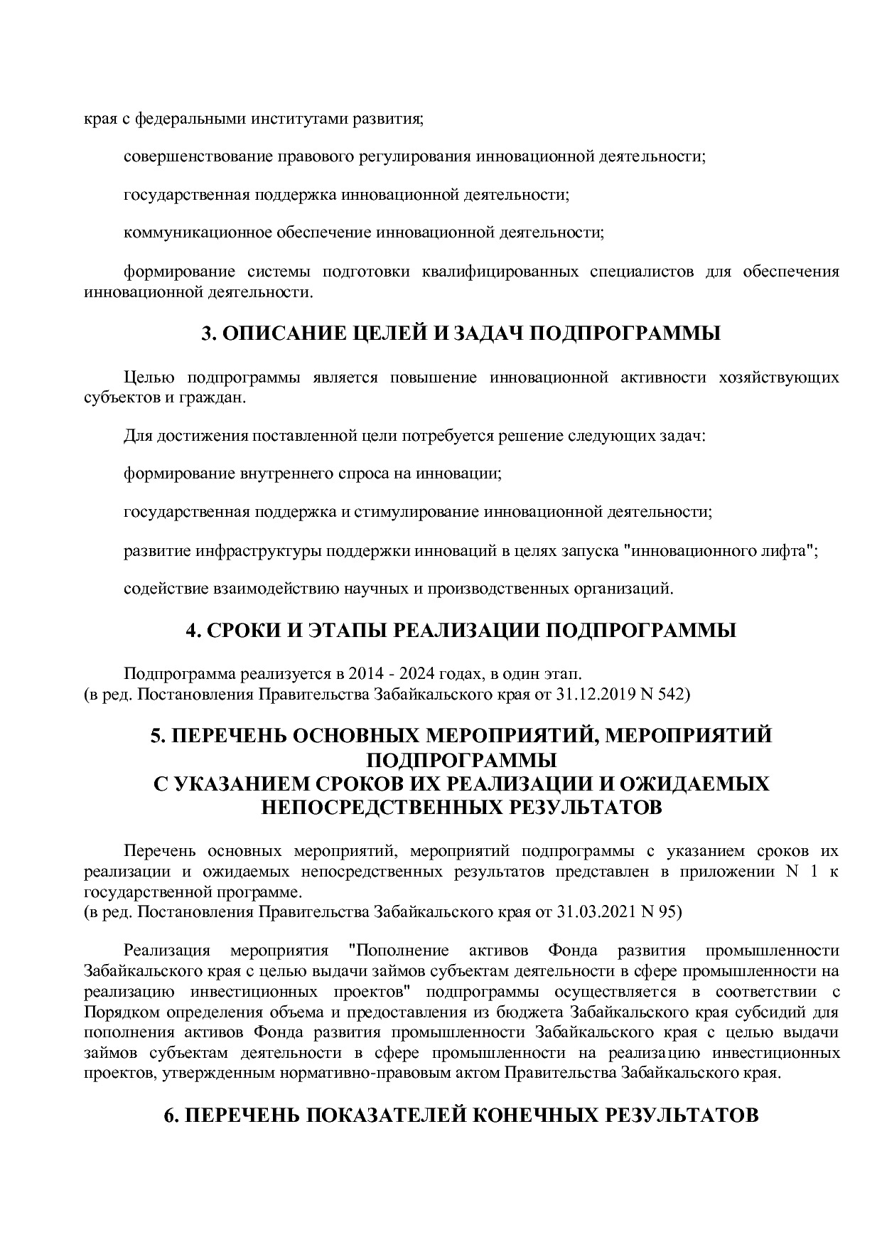 Постановление Правительства Забайкальского края от 23_04_201.pdf